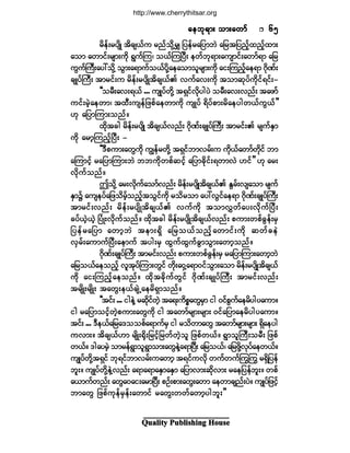 Ï«¿´·¬§ Ð«¾´·-¸·²¹ Ø±«-»
¿»¾µú³å ±³å¿©³º¿»¾µú³å ±³å¿©³º¿»¾µú³å ±³å¿©³º¿»¾µú³å ±³å¿©³º¿»¾µú³å ±³å¿©³º êëêëêëêëêë
®¼»ºå®§-¼Õ ¬¼½-ôº« ®²º±¼µÇ®Ï ¶§»º®¿¶§³¾Ö ¿¶®¬¶§²º¸¨²º¸¨³å
¿±³ ¿©³·ºå®-³å«¼µ úÙ«ºÓ«á ±ôºÓ«Ò§Üå »©º¾µú³å¿«-³·ºå¿©³ºú³ ¿¶®
«Ù«ºÞ«Üå¿§æ±¼µÇ ±Ù³å¿ú³«º±ôº§µ¼Ç¿»¿±³±´®-³å«¼µ ¿·åÓ«²¸º¿»ú³ ö¼µÐºå
½-Õ§ºÞ«Üå ¬³®·ºå« ®¼»ºå®§-¼Õ¬¼½-ôºÄ ª«º¿ªå«¼µ ¬±³¯µ§º«¼µ·ºú·ºåó
ÃÃ±®Üå¿ªåúôº òòò «-Õ§º©¼µÇ ¬úÍ·ºª¼µ§¹§Ö ±®Üå¿ªåª²ºå ¬¿¦³º
«·ºå®Ö¸¿»©³á ¬¨Üå«-»º¶¦°º¿»©³«¼µ «-Õ§º ú¼§º°³å®¼¿»§¹©ôº«Ùôº££
Åµ ¿¶§³Ó«³å±²ºñ
¨¼µ¬½¹ ®¼»ºå®§-¼Õ ¬¼½-ôºª²ºå öµ¼Ðºå½-Õ§ºÞ«Üå ¬³®·ºåÄ ®-«ºÛÍ³
«¼µ ¿®³¸Ó«²¸ºÒ§Üå ó
ÃÃùÜ°«³å¿©Ù«¼µ «Î»º®©¼µÇ ¬úÍ·º¾³ª®ºå« «¼µôº¿©³º©¼µ·º ¾³
¿Ó«³·º¸ ®¿¶§³Ó«³å¾Ö ¾¾«¼µ©°º¯·º¸ ¿¶§³½¼µ·ºåú©³ªÖ Å·º££ Åµ ¿®å
ª¼µ«º±²ºñ
"±¼µÇ ¿®åª¼µ«º¿±³ºª²ºå ®¼»ºå®§-¼Õ¬¼½-ôºÄ ÛÙ®ºåª-¿±³ ®-«º
ÛÍ³$ ¿«-»§º¿¶¦±¼®º¸±²º¸¬±Ù·º«¼µ ®±¼®±³ ¿§æªÙ·º¿»ú³ ö¼µÐºå½-Õ§ºÞ«Üå
¬³®·ºåª²ºå ®¼»ºå®§-¼Õ¬¼½-ôºÄ ª«º«¼µ ¬±³ªÌ©º¿§åª¼µ«ºÒ§Üå
½§ºôÖ¸ôÖ¸ Ò§ØÕåª¼µ«º±²ºñ ¨¼µ¬½¹ ®¼»ºå®§-¼Õ¬¼½-ôºª²ºå °«³å©°º½Ù»ºå®Í
¶§»º®¿¶§³ ¿©³¸¾Ö ¬»³åúÍ¼ ¿¶®±ôº±²º¸¿©³·ºå«¼µ ¯©º½»Ö
ªÍ®ºå¿«³«ºÒ§Üå¿»³«º ¬§¹å®Í ¨Ù«º¨Ù«º½Ù³±Ù³å¿©³¸±²ºñ
ö¼µÐºå½-Õ§ºÞ«Üå ¬³®·ºåª²ºå °«³å©°º½Ù»ºå®Í ®¿¶§³Ó«³å¿©³¸¾Ö
¿¶®±ôº¿»±²º¸ ª´¬µ§ºÓ«³å©Ù·º ©¼µå¿ðÍÇ¿ú³ð·º±Ù³å¿±³ ®¼»ºå®§-¼Õ¬¼½-ôº
«¼µ ¿·åÓ«²¸º¿»±²ºñ ¨¼µ¬½¼µ«º©Ù·º öµ¼Ðºå½-Õ§ºÞ«Üå ¬³®·ºåª²ºå
¬®-¼Õå®-¼Õå ¬¿©Ùå»ôº½-ÖË¿»®¼úÍ³±²ºñ
ÃÃ¬·ºå òòò ·¹»ÖÇ ®¯¼µ·º©Ö¸ ¬¿úå«¼°*¿©Ù®Í³ ·¹ ð·º°Ù«º¿»®¼§¹§¿«³ñ
·¹ ®¿¶§³±·º¸©Ö¸°«³å¿©Ù«¼µ ·¹ ¬¿©³º®-³å®-³å ð·º¿¶§³¿»®¼§¹§¿«³ñ
¬·ºå òòò ùÜ»ôº¿¶®¿ù±±°º¿ú³«º®Í ·¹ ®±¼©³¿©Ù ¬¿©³º®-³å®-³å úÍ¼¿»§¹
«ª³åñ ¬¼½-ôºÅ³ ®-¼Õåc¼µå¶®·º¸¶®©º©Ö¸±´ ¶¦°º©ôºñ úÙ³±´Þ«Üå±®Üå ¶¦°º
©ôºñ ù¹¿§®Ö¸ ±³®»ºúÙ³±´úÙ³±³å¿©Ù»ÖÇ¿ú³Ò§Üå ¿¶®±ôºá ¿¶®¦¼µÇªµ§º¿»©ôºñ
«-Õ§º©¼µÇ¬úÍ·º ¾µú·º¾³ª®ºå«¿©³¸ ¬ú·º«ª¼µ ©«º©«ºä«ä« ®úÍ¼¶§»º
¾´åñ «-Õ§º©¼µÇ»ÖÇª²ºå ¿ú³¿ú³¿ÛÍ³¿ÛÍ³ ¿¶§³ª³å¯¼µª³å ®¿»¶§»º¾´åñ ©°º
¿ô³«º©²ºå ¿©Ù¿ð¿·å¿®³Ò§Üå °Ñºå°³å¿©Ùå¿©³ ¿»©³½-²ºå§Öñ «-Õ§º¶¦·º¸
¾³¿©Ù ¶¦°º«µ»º®Í»ºå¿©³·º ®¿©Ùå©©º¿©³¸§¹¾´å££
http://www.cherrythitsar.org
 