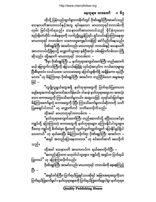 Ï«¿´·¬§ Ð«¾´·-¸·²¹ Ø±«-»
¿»¾µú³å ±³å¿©³º¿»¾µú³å ±³å¿©³º¿»¾µú³å ±³å¿©³º¿»¾µú³å ±³å¿©³º¿»¾µú³å ±³å¿©³º êéêéêéêéêé
¨¼µ±¼µÇ ¶§»ºª²º¨Ù«º½Ù³ª³½¼µ«º©Ù·º ö¼µÐºå½-Õ§ºÞ«Üå¬³®·ºå±²º
¿±»³§©¼¬³Å³ª§ºÛÍ·¸º¬©´ ú§º¿»¿±³ ®³ô³¾µú·º¾³ª®ºå«¼µ
ªÍ®ºå ¶®·ºª¼µ«ºú±²ºñ ¿±»³§©¼¬³Å³ª§º±²º ½µ¼·º½¸ØªÍ¿±³
°²ºåc¼µå©Ø©¼µ·ºå ©°º¿»ú³«¼µ ª«º²¼yÕå²Ì»º¶§ú·ºå úÍ·ºåª·ºå¿¶§³Ó«³å¿»ú³
®³ô³¾µú·º ¾³ª®ºå« ±¿¾³©´¿«-»§ºÅ»º¶¦·¸º ¿½¹·ºå²¼©º¿»±²ºñ
ö¼µÐºå½-Õ§ºÞ«Üå ¬³®·ºåª²ºå ®³ô³¾µú·º ¾³ª®ºåÛÍ·º¸ ¿±»³§©¼
¬³Å³ª§º©¼µÇúÍ¼ú³±¼µÇ ¿ªÏ³«º±Ù³åú³ ÛÍ°ºÑÜå°ªØµå ð®ºå¿¶®³«ºð®ºå±³ Þ«¼Õ
¯¼µ±²ºñ ¨¼µÇ¿»³«º ®³ô³¾µú·º ¾³ª®ºå« ó
ÃÃùÜ®Í³ ö¼µÐºå½-Õ§ºÞ«Üå òòò »©º¾µú³å¿«-³·ºå¿©³ºÞ«Üå ©²º¿¯³«º
®ôº¸ ¿¶®«Ù«ºª§ºÞ«Üå«¼µ ¿¶®±ôº¿¶®¦¼µÇ»ÖÇ ªµ§º©Ö¸¬ªµ§º« ¾ôº¿©³¸®-³å®Í
Ò§Üå°Üå®Í³ªÖñ ªôº±®³åá ô³±®³å¿©Ù ¿¶§³·ºå¦´å°¼µ«º¦¼µÇ ¬½-¼»º¿«³ ú§¹¸ÑÜå
®ª³å££ Åµ ®¼»ºÇÓ«³åú³ ö¼µÐºå½-Õ§ºÞ«Üå ¬³®·ºå« ©²ºÒ·¼®º¿±³ ¬®´¬ú³
¶¦·¸º ó
ÃÃª´§-¼Õª´úÙôº¿©Ù¬¦¼µÇ »©º¾µú³å¿©Ù«¼µ ¶§«ºúôº¶§Õ©³Å³
¿§-³º°ú³¿«³·ºå½-·º¿«³·ºå¿§ª¼®¸º®ôºñ ù¹¿§®Ö¸ »©º¾µú³å¿©ÙÅ³ ¬³åªØµå
¿±³ °«³å¿©Ù«¼µ Ó«³å±¼¿©³º®´©ôºñ ¬¨´å±¶¦·¸º ¾µú·º®·ºå¶®©º®-³å
®¼»ºÇÓ«³å¿©³º®´©Ö¸ °«³å¿©Ù«¼µ §¼µÒ§Üå Ó«³å±¼¿©³º®´©ôº¯¼µ©³«¼µ ±©¼
¶§Õ¿°½-·º§¹©ôº££ Åµ ¿ªÏ³«º©·º ±©¼¿§åª¼µ«º±²ºñ
¨¼µ¬½¹ ®³ô³¾µú·º¾³ª®ºå« ó
ÃÃ»©º¾µú³å¿«-³·ºå¿©³ºÞ«Üå ©²º¿¯³«ºª¼µÇ ®Ò§Üå¿±å½·º®Í³
«-Õ§º©¼µÇ ¿¶§³Ó«³å©Ö¸ °«³å¿©Ù«¼µ »©º¾µú³å®-³å ®Ó«³åÛ¼µ·º§¹¾´åß-³ñ
ùÜ¿©³¸ «-Õ§º©¼µÇ °¼©º¨Ö®Í³ úÍ¼©³«¼µ ªÙ©ºªÙ©º«Î©º«Î©º ¿¶§³Û¼µ·º½Ù·º¸úÍ¼§¹
¿±å©ôº££ Åµ úôº¿®³Ò§Üå ®¼»ºÇÓ«³åª¼µ«ºú³ ö¼µÐºå½-Õ§ºÞ«Üå ¬³®·ºå« ó
ÃÃ¬úÍ·º ¬©²º¿¶§³¿»©³ª³å££ Åµ ½§º¯©º¯©º ¿®åª¼µ«º
±²ºñ
¨¼µ¬½¹ ¿±»³§©¼ ¬³Å³ª§º« úôº¿®³ª¼µ«ºÒ§Üå ó
ÃÃ¬©²º¿¶§³©³ ®Åµ©º§¹¾´åß-³ñ «-Õ§º©¼µÇ ¬úÍ·º« ¶§«ºúôº
¶§Õ©³§¹££ Åµ ¿¶§³Ó«³åª¼µ«º±²ºñ
ö¼µÐºå½-Õ§ºÞ«Üå ¬³®·ºåª²ºå ®³ô³¾µú·º ¾³ª®ºå«¼µ ¿°¸¿°¸Ó«²¸º
Ò§Üå ó
ÃÃ¬úÍ·º®·ºåÞ«Üåñ ¶§«ºúôº¶§Õ½-·º±§¯¼µú·º ¬¶½³å¬ú³¿©Ù«¼µ±³
¶§«ºúôº¶§Õ¿©³º®´§¹ñ »©º¾µú³å®-³å«¼µ ¶§«ºúôº¶§Õ¿©³º®®´§¹»ÖÇñ »©º¾µú³å
http://www.cherrythitsar.org
 