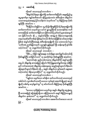 Ï«¿´·¬§ Ð«¾´·-¸·²¹ Ø±«-»
éîéîéîéîéî ¿¬³·º½»ºÇ¿¬³·º½»ºÇ¿¬³·º½»ºÇ¿¬³·º½»ºÇ¿¬³·º½»ºÇ
¨¼µ¬½¹ ®³ô³¾µú·º¾³ª®ºå« ó
ÃÃ¬¼½-ôº«¼µ ®¼¦µú³å ¿¶®y³«º¦¼µÇ ¿©³º¿«³«º¿Ó«³·ºå ¬®-³å¶§²º±´
¿úÍË¿®Í³«º®Í³ «-Õ§º¬©¼¬ª·ºå ¿Ó«²³½Ö¸±³å§Öñ ¬ÖùÜ©µ»ºå« ¬¼½-ôº«
±¿¾³®©´©Ö¸¬¿»»ÖÇ ¶··ºå§ôº½Ö¸©³ ®Åµ©ºª³å££ Åµ ®¼»ºÇÓ«³åú³ ö¼µÐºå
½-Õ§ºÞ«Üå ¬³®·ºå« óóóóó
ÃÃùÜª¼µ¶··ºå§ôºú¶½·ºå« ±´Ë«¼µ ¶®©ºÛ¼µå½-°ºÓ«·ºª¼µÇ ®¼¦µú³å¿¶®y³«º¦¼µÇ
¿©³º¿«³«º©³ ®Åµ©º¾´åñ ¿§¹ªÖ úÙ³±´Þ«Üå«¼µ ¿§å¨³å½Ö¸®¼©Ö¸ «©¼
°«³å¿Ó«³·¸º ¿©³º¿«³«º¶½·ºå±³ ¶¦°º©ôºª¼µÇ ®Í©º¨·ºô´¯©Ö¸¬©Ù«º
±³ ¶¦°º§¹©ôºñ ¬¼µ òòò ¬úÍ·º®·ºåÞ«Üåñ ¬³åÛÙÖË©Ö¸ ®¼»ºå®±³å®-³å¬¦¼µÇ
®³»Å³öµÐº¬öÚ¹©°ºú§º ¶¦°º¿»§¹©ôºñ °¼©º¨³åÞ«Ø¸½µ¼·º©Ö¸ ®·ºå¿ô³«º-³å
¶¦°º©Ö¸ ¬úÍ·º®·ºåÞ«Üå¬¿»»ÖÇ ¬ÖùÜ®³»º®³»®-¼Õå«¼µ ªØµåð ®¨³å±·º¸§¹¾´åñ
Ã±©¼©®Øá MÐº¿¶®«©µ©ºá §²³°Ù®ºå ½Î»ºå»ÖÇ¬µ§º£ Ò§Üå ®³»º®³»«¼µ cµ§º±¼®ºå
±·º¸§¹©ôº££ Åµ ¿ªÏ³«º©·ºªµ¼«º±²ºñ
¨¼µ¬½¹ ®³ô³¾µú·º ¾³ª®ºå« ó
ÃÃ«¼µ·ºå òòò ù¹¶¦·¸º «-Õ§º¬¿»»ÖÇ ¾ôºª¼µ®-³å ¿¯³·ºúÙ«º±·º¸©ôºª¼µÇ
ö¼µÐºå½-Õ§ºÞ«Üå ¨·º¶®·º§¹±ªÖ££ Åµ ¿®åª¼µ«ºú³á öµ¼Ðºå½-Õ§ºÞ«Üå ¬³®·ºå«ó
ÃÃ¬¿«³·ºå¯Øµå »²ºåª®ºå«¿©³¸ ¬¼½-ôº¯Ü«¼µ ¬úÍ·º±Ù³åÒ§Üå
¿©ÙË§¹ñ ¬¼½-ôº»ÖÇ °«³å°¶®²º ¿¶§³§¹ñ ùÜªµ¼ ¶§Õ®´¿¯³·ºúÙ«º©³»ÖÇ ©°ºÒ§¼Õ·º
»«º ©·ºå®³¨³å©Ö¸ ¬¼½-ôº»ÖÇ ®³»º®³»¿©Ù ¬ú²º¿§-³º±Ù³å§¹ª¼®¸º®ôºñ
¿¶§¿§-³«º±Ù³å§¹ª¼®º¸®ôºñ ¬¼µ òòò ¬úÍ·ºñ ¬¼½-ôºÅ³ cµ§º¬¯·ºå ¿½-³¿®³
©·º¸©ôº©Ö¸ ®¼»ºå®ªÍ©°ºÑÜå§¹££ Åµ ¿ªÏ³«º©·ºª¼µ«º±²ºñ
¨¼µ¬½¹ ®³ô³¾µú·º¾³ª®ºå« ó
ÃÃ«-Õ§ºÅ³ ®§-«º¿±³ ®·ºåc¼µå« ¯·ºå±«ºª³©Ö¸ ®³ô³¾µú·º
©°º§¹å§¹ñ ª´©°º¦«º±³å«¼µ ½ôðô ªµ§ºú©Ö¸ ¿¬³«º«-¼ÕËú©Ö¸ ¬ªµ§º
®-¼Õå«¼µ ©°º½¹®Í ®ªµ§º¦´å§¹¾´å££ Åµ ½§º©·ºå©·ºå ®¼»ºÇÓ«³åú³ ö¼µÐºå½-Õ§ºÞ«Üå
¬³®·ºå« ó
ÃÃ½ôðô ªµ§º¦¼µÇ¿¶§³©³ ®Åµ©º¾´å ¬úÍ·ºñ ¬¼½-ôº»ÖÇ ¿©ÙËcØµ¿©ÙË
Ò§Üå °«³å°¶®²º ¿¶§³cØµ¿¶§³¦¼µÇ±³ §»ºÓ«³å©³§¹ñ ¬úÍ·º ®¼»ºÇÓ«³å±®Ï«¼µ
¬¼½-ôº« »³½Ø©³§¹££ Åµ ¿ªÏ³«º©·ºª¼µ«º±²ºñ
¨¼µ¬½¹ ®³ô³¾µú·º¾³ª®ºå« ¿¬å°«º©·ºå®³¿±³ ¿ª±Ø
¶¦·¸º ó
http://www.cherrythitsar.org
 