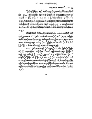 Ï«¿´·¬§ Ð«¾´·-¸·²¹ Ø±«-»
¿»¾µú³å ±³å¿©³º¿»¾µú³å ±³å¿©³º¿»¾µú³å ±³å¿©³º¿»¾µú³å ±³å¿©³º¿»¾µú³å ±³å¿©³º éíéíéíéíéí
ÃÃö¼µÐºå½-Õ§ºÞ«Üå« «-Õ§º ¨§ºÒ§Üå ¬úÍ«º«ÙÖ¿¬³·º ¬Þ«Ø¿§å¿»¶§»º§¹
Ò§Üñ ùÜ®Í³ òòò öµ¼Ðºå½-Õ§ºÞ«Üåñ «-Õ§º«¼µ ùÜª¼µ¬Þ«Ø¿©Ù ¿§å®Ö¸¬°³å »©º¾µú³å
¿«-³·ºå¿©³ºÞ«Üå ¬¶®»º¯Øµå ©²º¿¯³«º Ò§Üå°Üå¿¬³·º±³ ¿©ÙåÞ«Ø¿»§¹ñ
®³ô³©µ¼Ç¬úÍ·º¾µú·º©°º§¹å¬¿»»ÖÇ ¾ôº¬¿úå«¼°*«¼µ ¾ôºª¼µ¿¯³·ºúÙ«ºú
®ôº¯¼µ©³«¼µ ¬¿©ÙË¬Þ«ØÕ¬ú «-Õ§º ©¶¦²ºå¶¦²ºå »³åª²º±¿¾³
¿§¹«º¿»§¹Ò§Ü££ Åµ ®¼»ºÇÓ«³åÒ§Üå¿»³«º ¬§¹å®Í³ ½-³½»Ö ¨Ù«º½Ù³ä«¶®»ºå±Ù³å
±²ºñ
¨¼µ¬½¼µ«º©Ù·º ö¼µÐºå½-Õ§ºÞ«Üå¬³®·ºåª²ºå Ã»©º¾µú³å©¼µÇ«¼µ ¶§«º
úôº¶§Õ½Ö¸¿±³ ®³ô³¾µú·º¾³ª®ºåÄ °«³å©¼µÇ«¼µ »©º¾µú³å®-³å ®Ó«³å
®±¼§¹¿°ÛÍ·¸ºñ ®¿©³º©¯ Ó«³å±¼±Ù³å§¹«ª²ºå ®³ô³¾µú·º¾³ª®ºå
¬¿§æ »©º¾µú³å®-³å ½Ù·º¸ªÌ©º¿©³º®´Ó«§¹¿°££ Åµ ©¼µå©¼µå©¼©º©¼©º
Þ«¼©ºÒ§Üå ©°º¿ô³«º©²ºå ¯µ¿©³·ºå¿»úÍ³±²ºñ
®³ô³¾µú·º¾³ª®ºåÛÍ·¸º ö¼µÐºå½-Õ§ºÞ«Üå ¬³®·ºå©¼µÇÛÍ°º«¼µôºÓ«³å
¿¶§³Ó«³å¿»±²º¸ °«³å©¼µÇ«¼µ ¿«³·ºå«·º¾Øµ»»ºå« »©º¾µú³å©¼µÇ Ó«³å±¼
®²ºá ®Ó«³å±¼®²º«¼µ«³å ®²º±´®Ï ¬©¼¬«- ®¿¶§³Û¼µ·º§¹¿§ñ ±¼µÇ¿±³º
¨¼µÛÍ°º«¼µôºÓ«³å ¿¶§³Ó«³å±²º¸ °«³å©¼µÇ«¼µ«³å °²ºåc¼µå©Ø©¼µ·ºå ©°º
¿»ú³©Ù·º ®³ô³¬¿°³·¸º°°º±²º©¼µÇ ®¶®·ºú¿¬³·º «¼µôº¿ô³·º¿¦-³«ºÒ§Üå
§µ»ºå½¼µ¿»±²º¸ª´©°ºÑÜå« ¬¿±¬½-³ Ó«³å±¼±Ù³å¿§±²ºñ ¨¼µ±´«³å
¬¶½³å®Åµ©ºñ ©¼µ·ºåú·ºå±³åª´®-¼Õå°µ ¿½¹·ºå¿¯³·ºÞ«Üå ª·ºåôµ»º»«º¿§
©²ºåñ
http://www.cherrythitsar.org
 