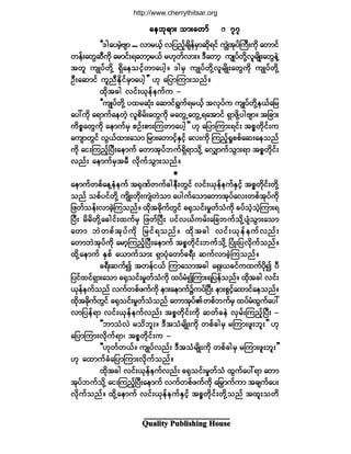 Ï«¿´·¬§ Ð«¾´·-¸·²¹ Ø±«-»
¿»¾µú³å ±³å¿©³º¿»¾µú³å ±³å¿©³º¿»¾µú³å ±³å¿©³º¿»¾µú³å ±³å¿©³º¿»¾µú³å ±³å¿©³º éééééééééé
ÃÃù¹¿§®Ö¸ß-³ òòò ª³®ôº¸ ª¶§²º¸½-¼»º®Í³¯¼µú·º «ÎÖ¬µ§ºÞ«Üå«¼µ ¿©³·º
©»ºå¿©Ù¯Ü«¼µ ¿®³·ºåú¿©³¸®ôº ®Åµ©ºª³åñ ùÜ¿©³¸ «-Õ§º©¼µÇª´®-¼Õå¿©Ù»ÖÇ
¬©´ «-Õ§º©¼µÇ úÍ¼¿»±·¸º©³¿§¹¸ñ ù¹®Í «-Õ§º©¼µÇª´®-¼Õå¿©Ù«¼µ «-Õ§º©¼µÇ
ÑÜå¿¯³·º «´²ÜÛ¼µ·º®Í³¿§¹¸££ Åµ ¿¶§³Ó«³å±²ºñ
¨¼µ¬½¹ ª·ºåôµ»º»«º« ó
ÃÃ«-Õ§º©¼µÇ §¨®¯Øµå ¿¯³·ºúÙ«ºú®ôº¸ ¬ªµ§º« «-Õ§º©¼µÇ»ôº¿¶®
¿§æ«¼µ ¿ú³«º¿»©Ö¸ ª´°¼®ºå¿©Ù«¼µ ®¿©ÙË¿©ÙËú¿¬³·º úÍ³¦¼µÇ§¹ß-³ñ ¬¶½³å
«¼°*¿©Ù«¼µ ¿»³«º®Í °Ñºå°³åÓ«©³¿§¹¸££ Åµ ¿¶§³Ó«³åú·ºå ¬°*©¼µ·ºå«
¿«-³©Ù·º ªÙôº¨³å¿±³ ¶®³å¿©³·º¸ÛÍ·¸º ¿ªå«¼µ Ó«²¸ºc×°°º¿¯å¿»±²º
«¼µ ¿·åÓ«²¸ºÒ§Üå¿»³«º ¿©³¬µ§º¾«ºúÍ¼ú³±¼µÇ ¿ªÏ³«º±Ù³åú³ ¬°*©¼µ·ºå
ª²ºå ¿»³«º®Í¬®Ü ª¼µ«º±Ù³å±²ºñ

¿»³«º©°º¿»Ç»Ø»«º ¬cµÐº©«º½¹»Üå©Ù·º ª·ºåôµ»º»«ºÛÍ·¸º ¬°*©¼µ·ºå©¼µÇ
±²º ±°º§·º©¼µÇ «-¼Õå©¼µå«-Ö©Ö±³ ¿§¹«º¿±³¿©³¬µ§º¿ªå©°º¬µ§º«¼µ
¶¦©º±»ºåª³½Ö¸Ó«±²ºñ ¨¼µ¬½¼µ«º©Ù·º ½cµ±·ºå®×©º±Ø«¼µ ½§º±Ö¸±Ö¸Ó«³åú
Ò§Üå ®¼®¼©¼µÇ¿½¹·ºå¨«º®Í ¶¦©ºÒ§Üå §·ºªôº«®ºå¿¶½¾«º±¼µÇ§-Ø±Ù³å¿±³
¿©³ ¾Ö©°º¬µ§º«¼µ ¶®·ºú±²ºñ ¨¼µ¬½¹ ª·ºåôµ»º»«ºª²ºå
¿©³¾Ö¬µ§º«¼µ ¿®³¸Ó«²º¸Ò§Üå¿»³«º ¬°*©¼µ·ºå¾«º±¼µÇ Ò§ØÕå¶§ª¼µ«º±²ºñ
¨¼µÇ¿»³«º ÛÍ°º ¿ô³«º±³å úÍ³§Øµ¿©³º½úÜå ¯«ºª³½Ö¸Ó«±²ºñ
½úÜå¯«º3 ¬©»º·ôº Ó«³¿±³¬½¹ ¿úÍåô½·º«¨«º§¼µ3 §Ü
¶§·º¨·ºúÍ³å¿±³ ½cµ±·ºå®×©º±Ø«¼µ ¨§º®Ø3Ó«³åú¶§»º±²ºñ ¨¼µ¬½¹ ª·ºå
ôµ»º»«º±²º ª«º©°º¦«º«¼µ »³å¿»³«º$«§ºÒ§Üå »³å°Ù·º¸¿¨³·º¿»±²ºñ
¨¼µ¬½¼µ«º©Ù·º ½cµ±·ºå®×©º±Ø±²º ¿©³¬µ§ºÄ©°º¾«º®Í ¨§º®Ø¨Ù«º¿§æ
ª³¶§»ºú³ ª·ºåôµ»º»«ºª²ºå ¬°*©¼µ·ºå«¼µ ¯©º½»Ö ªÍ®ºåÓ«²¸ºÒ§Üå ó
ÃÃ¾³±ØªÖ ®±¼¾´åñ ùÜ¬±Ø®-¼Õå«¼µ ©°º½¹®Í ®Ó«³å¦´å¾´å££ Åµ
¿¶§³Ó«³åª¼µ«ºú³á ¬°*©¼µ·ºå« ó
ÃÃÅµ©º©ôºñ «-Õ§ºª²ºå ùÜ¬±Ø®-¼Õå«¼µ ©°º½¹®Í ®Ó«³å¦´å¾´å££
Åµ ¿¨³«º½Ø¿¶§³Ó«³åª¼µ«º±²ºñ
¨¼µ¬½¹ ª·ºåôµ»º»«ºª²ºå ½cµ±·ºå®×©º±Ø ¨Ù«º¿§æú³ ¿©³
¬µ§º¾«º±¼µÇ ¿·åÓ«²¸ºÒ§Üå¿»³«º ª«º©°º¦«º«¼µ ¿¶®y³«º«³ ¬½-«º¿§å
ª¼µ«º±²ºñ ¨¼µÇ¿»³«º ª·ºåôµ»º»«ºÛÍ·¸º ¬°*©¼µ·ºå©¼µÇ±²º ¬¨´å±©¼
http://www.cherrythitsar.org
 