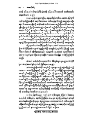 Ï«¿´·¬§ Ð«¾´·-¸·²¹ Ø±«-»
èðèðèðèðèð ¿¬³·º½»ºÇ¿¬³·º½»ºÇ¿¬³·º½»ºÇ¿¬³·º½»ºÇ¿¬³·º½»ºÇ
±²º¸ ¿¶®«Ù«ºª§º«-ôºÞ«ÜåúÍ¼ú³±¼µÇ ¿¶½±Ø®Ó«³å¿¬³·º ±©¼¨³åÒ§Üå
¿ªÏ³«ºª³½Ö¸±²ºñ
®³ô³ª´®-¼Õå©¼µÇ úÙ³©²ºú»º ¿úÙå½-ôºúÍ·ºåª·ºå¨³å¿±³ ¿¶®«Ù«º
ª§º«-ôºÞ«Üå¬»Üå±¼µÇ ¿ú³«º¿±³¬½¹ ª·ºåôµ»º»«ºª²ºå ¿½©;ú§º»³åÒ§Üå
¿»³«º ®³ô³ª´®-¼Õå©¼µÇ ¬½¼µ·º¬½ØØ¸«³úØ¨³å¿±³ °²ºåc¼µå©Ø©¼µ·ºå¬§¹å±¼µÇ
§µ»ºåªÏ¼Õå«ÙôºªÏ¼Õå©¼µåª³½Ö¸±²ºñ ¨¼µÇ¿»³«º °²ºåc¼µå©Ø©¼µ·ºå¬©Ù·ºå¾«º®Í
¬±ØßªØ©¼µÇ«¼µ »³å°Ù·º¸¿¨³·º¿»±²ºñ ¨¼µ¬½¹ °²ºåc¼µå©Ø©¼µ·ºå¬©Ù·ºå®Í
¬¿¯³«º¬ÑÜå¿¯³«ºªµ§ºú³$ ¨Ù«º¿§æª³©©º¿±³ ¨µ±Øá c¼µ«º±Øá
½µ©º±Øá ªÍÜå±Ø®-¼Õå©¼µÇ«¼µª²ºå¿«³·ºåá ª´±Ø¯´±Ø¬®-¼Õå®-¼Õå©¼µÇ«¼µª²ºå
¿«³·ºå ®±Ö®«ÙÖÓ«³åú±²ºñ ¨¼µÇ¿Ó«³·¸º ª·ºåôµ»º»«ºª²ºå §¼µ3 ±Ö±Ö
«ÙÖ«ÙÖ Ó«³åú¿ª¿¬³·º °²ºåc¼µå©Ø©¼µ·ºå¬§¹å±¼µÇ ©¼µå«§º3 ª³½Ö¸±²ºñ
¨¼µÇ¿»³«º ±°º©ØµåÞ«Üå®-³å¶¦·¸º ¿°¸¿»¿¬³·º «³¨³å¿±³ °²ºå
c¼µå©Ø©¼µ·ºåÞ«Üå©°º¿ªÏ³«º ªÍ²º¸§©ºÒ§Üå ¬©Ù·ºå±¼µÇ ªÍ®ºå¶®·ºÛ¼µ·º®²º¸ ¿»ú³
Ó«³åª§º¿ªå«¼µ ª¼µ«ºúÍ³¿»±²ºñ ¨¼µÇ¿»³«º ¿©ÙËú¿±³ ¿»ú³Ó«³åª§º
¿ªå©Ù·º ®-«ºÛÍ³¬§ºÒ§Üå ¬©Ù·ºå±¼µÇ°¼©º¬³å¨«º±»º°Ù³ ªÍ®ºåÓ«²¸ºª¼µ«º
±²ºñ
¨¼µ¬½¹ ±°º§·º«¼µ·ºå¦-³å¨«º« ®¼®¼ªÍ®ºå¶®·ºú±²º¨«º §¼µ®¼µ§Ü
¶§·º ±Ö«ÙÖ¿±³ ¶®·º«Ù·ºå«¼µ ¶®·ºú¿©³¸±²ºñ
±°º©Øµå°²ºåc¼µå©Ø©µ¼·ºå¬©Ù·ºå$ ª´¬®-³å±²º ¿¶®¬¶§²º¸¨²º¸
¨³å¿±³ ¿©³·ºåÞ«Üå®-³å«¼µ úÙ«º±´úÙ«ºá ±ôº±´±ôº¶¦·¸º §-³å§»ºå½©º®Ï
¬ªµ§ºªµ§º¿»Ó«±²º«¼µ ¿©ÙË¶®·ºú±²ºñ ¨¼µª´®-³å±²º ®¼®¼¼©¼µÇúÙ«ºÓ«
±ôºÓ«¿±³ ¿¶®Þ«Üå®-³å«¼µ °½»ºå¬ªôºúÍ¼ «Ù«ºª§º«-ôºÞ«Üå©Ù·º
¿ª³·ºå½-Ó«±²ºñ "»²ºå¬³å¶¦·¸º ¿¶®«Ù«ºª§º«-ôºÞ«Üå$ ¿¶®§ØµÞ«Üå±²º
¶®·º¸±²º¨«º¶®·º¸á ¿®³«º±²º¨«º ¿®³«ºª³¿©³¸±²ºñ ª·ºåôµ»º»«º
ª²ºå ¨¼µ¶®·º«Ù·ºå«¼µ Ó«²¸ºú·ºå Ã"ª´®-³å« ¿©³·ºÞ«Üå©°º¿©³·º ¦¼µÇ¿»§¹
«ª³å£ Åµ ¿©Ùå¿©³«³ úôº½-·º°¼©º©¼µÇ ©ª¼®¸ºª¼®º¸ ªÍ¼®º¸©«ºª³±²º
«¼µ ¬©·ºå½-Õ§º©²ºå¨³åúúÍ³±²ºñ
ª·ºåôµ»º»«ºª²ºå °²ºåc¼µå©Ø©¼µ·ºå¿»ú³ Ó«³åª§º¿ªå®Í
¬©Ù·ºå±¼µÇ ©°º½-¼»ºªØµå ¿½-³·ºåÓ«²¸ºú·ºå ¨¼µ±´®-³å ¿¶§³Ó«³å±®Ï«¼µ »³å°Ù·º¸
¿¨³·º¿»½Ö¸±²ºñ ¨¼µ±´®-³å ¿¶§³Ó«³å¿±³ ¾³±³°«³å«¼µ ª·ºåôµ»º»«º
±¼úÍ¼¿±³ºª²ºå ¨¼µ±´®-³å ¿¶§³Ó«³å±²º¸ ¬¿Ó«³·ºå¬ú³«¼µ«³å Ó«²º
Ó«²ºª·ºª·º »³åª²º±¿¾³¿§¹«º¶½·ºå ®úÍ¼¿§ñ
http://www.cherrythitsar.org
 