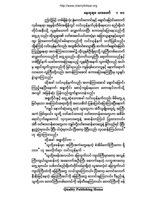 Ï«¿´·¬§ Ð«¾´·-¸·²¹ Ø±«-»
¿»¾µú³å ±³å¿©³º¿»¾µú³å ±³å¿©³º¿»¾µú³å ±³å¿©³º¿»¾µú³å ±³å¿©³º¿»¾µú³å ±³å¿©³º èïèïèïèïèï
"±¼µÇ¶¦·¸º ©°º½-¼»ºªØµå ÆÙÖ¿«³·ºå¿«³·ºåÛÍ·¸º ¿½-³·ºå¿¶®³·ºå¿¨³«º
ªÍ®ºå¿»ú³ ¿»®Ù»ºå©¼®ºå¬½-¼»º©Ù·º ª·ºåôµ»º»«º§µ»ºå½¼µ¿»¿±³ °²ºåc¼µå©Ø
©¼µ·ºå¬»Üå±¼µÇ ª´ÛÍ°º¿ô³«º ¿ªÏ³«ºª³Ò§Üå °«³åú§º¿¶§³¿»±²º«¼µ
¿©ÙËú ±²ºñ ¨¼µ±´®-³åÄ ð©º°³å¯·ºô·º¨³å§Øµ®Í³ ¬¶½³å±´®-³åÛÍ·º¸®©´¾Ö
¨´å ¶½³å¿©³«º¿¶§³·º½®ºå»³å±²º«¼µ ª·ºåôµ»º»«º ±©¼¶§Õ®¼±²ºñ
¨µ¼Ç¿Ó«³·¸ºª·ºåôµ»º»«ºª²ºå¬¨´å°¼©ºð·º°³å±Ù³åÒ§Üå¯«ºª«º¿½-³·ºå¿¶®³·ºå
Ó«²¸ºc×¿»ú³ ¬©»ºÓ«³¿±³¬½¹$ ¨¼µª´ÛÍ°ºÑÜåúÍ¼ú³±¼µÇ ª´Þ«Üå©°º¿ô³«º
¿ªÏ³«ºª³±²º«¼µ ¿©ÙËú±²ºñ ¨¼µ©©¼ôª´Þ«Üå ¿ú³«ºª³±²ºÛÍ·¸º
©°ºÒ§¼Õ·º»«º ô½·º°«³å¿¶§³¿»±²º¸ ª´ÛÍ°ºÑÜå¬»«º ª´©°ºÑÜå±²º ¬§¹å
®Í ¿úÍ³·º¨Ù«º±Ù³å±²º«¼µ ¶®·ºú±²ºñ «-»ºú°º¿±³ª´ÛÍ·¸º ¿»³«º¿ú³«º
ª³¿±³ ª´Þ«Üå©¼µÇª²ºå ¬©»ºÓ«³¿¬³·º °«³å¿¶§³¿»Ó«Ò§Üå®Í ª´½-·ºå
½ÙÖ±Ù³åÓ«±²ºñ
¨¼µ¬½¹ ª·ºåôµ»º»«ºª²ºå ¬©»ºÓ«³¿¬³·º ¿½-³·ºå¿¶®³·ºå
Ó«²¸º¿»Ò§Üå¿»³«ºá ¬°*©¼µ·ºå ¿°³·¸º«-»º¿»¿±³ ¿©³¬µ§º¾«º±¼µÇ
¬ª-·º ¬¶®»º¯Øµå ¶§»ºª²º¨Ù«º½Ù³ª³½Ö¸±²ºñ
¬°*©¼µ·ºåÛÍ·º¸ ¿©ÙË¯Øµ¿±³¬½¹ ª·ºåôµ»º»«ºª²ºå ®¼®¼¿©ÙËú
¶®·ºú¿±³ ¬¿Ó«³·ºå¬ú³©¼µÇ«¼µ ¬¿±å°¼©º ¶§»º¿¶§³·ºå¿¶§³Ó«³åÒ§Üå¿»³«º
ÃÃ«-Õ§º ¿»³«º¯Øµå¿©ÙËú©Ö¸ ±´¿©ÙÅ³ ¬ÖùÜª´®-¼Õå¿©ÙúÖË ¬Þ«Üå
¬«Ö ¶¦°ºú®ôºñ ±´©¼µÇ ð©º¯·º¨³å©Ö¸ ð©º°³å©»º¯³¿©ÙÅ³ ¬°¼®ºå
¿ú³·º·Í«º¿®Ùå¿©³·º ªÍªÍ¿ªå¿©Ù»ÖÇ ¬¯»ºå©Ó«ôº ¶§Õ¨³å©ôºñ
¬ÖùÜ ð©º°³å©»º¯³¿©ÙÅ³ «-Õ§º©¼µÇð©º°³å¯»º¯³¿©Ù»ÖÇ Û¼×·ºåôÍÑºú·º §¼µÒ§Üå
Û´å²Ø¸§Øµú©ôºñ §¼µÒ§Üå §¹å§Øµú©ôºñ Ò§Üå¿©³¸ §¼µÒ§Üåª²ºå ªÍ§¯»ºåÓ«ôº©ôº££
Åµ ¿¶§³Ó«³å±²ºñ
¨¼µ¬½¹ ¬°*©µ¼·ºå« ó
ÃÃ±´©¼µÇ°½»ºå®Í³ ¬Þ«Üå¬«Ö¿©Ù¿»©Ö¸ °Ø¬¼®º¿©³ºÞ«Üå¿«³ úÍ¼
ª³å££ Åµ ¿®åª¼µ«ºú³á ª·ºåôµ»º»«º ó
ÃÃ±´©¼µÇ°½»ºå¬ªôº« ¿¶®«Ù«ºª§º «-ôºÞ«Üå®Í³¿©³¸ ¬ªÙ»º
Þ«Üå«-ôº¨´å¯»ºå©Ö¸ ¬¿¯³«º¬ÑÜåÞ«Üå ¿¯³«º¿»©Ö¸ ª«wÐ³¿©³¸
¿©ÙËú©ôºñ ±°º©§º°²ºåc¼µå©Ø©¼µ·ºå¨Ö®Í³úÍ¼©Ö¸ ª´¬³åªØµå§Ö ¿¶®«Ù«ºª§º
«-ôºÞ«Üå¨Ö«¼µ ¿¶®Þ«Üå¿©Ù ±ôº±Ù³åÓ«©ôºñ Ò§Üå¿©³¸ ¿©³·º¿ª³«º
»Üå»Üå¶®·º¸¿»©Ö¸ ¿¶®§ØµÞ«Üå¿§æ«¼µ ¿¶®Þ«Üå¿©Ù ¿ª³·ºå½-Ó«©ôºñ ùÜ»²ºå»ÖÇ
±´©¼µÇÅ³ ¿©³·ºÞ«Üå©°º¿©³·º«¼µ ¦»º©Üå¿»Ó«©ôºñ ¿©³·ºÞ«Üå«¼µ ¦»º
http://www.cherrythitsar.org
 
