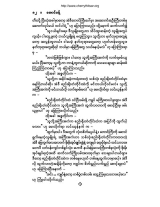 Ï«¿´·¬§ Ð«¾´·-¸·²¹ Ø±«-»
èîèîèîèîèî ¿¬³·º½»ºÇ¿¬³·º½»ºÇ¿¬³·º½»ºÇ¿¬³·º½»ºÇ¿¬³·º½»ºÇ
©Üåª¼µÇ Ò§Üå©Ö¸¬½¹®Í³¿©³¸ ¬ÖùÜ¿©³·ºÞ«Üå¿§æ®Í³ ¬¿¯³«º¬ÑÜåÞ«Üå©°º½µ
¿¯³«ºªµ§º®ôº ¨·º§¹úÖË££ Åµ ¿¶§³Ó«³å±²ºñ ¨¼µÇ¿»³«º ¯«ºª«º3
ÃÃ±´·ôº½-·ºå¿úñ ùÜª´®-¼Õå¿©ÙÅ³ ±¼§º¨´å¯»ºå©Ö¸ ª´®-¼Õå¿©Ù§Ö
«Ùôº¸ñ ·¹¿©ÙË¦´å©Ö¸ ¾ôºª´®-¼Õå»ÖÇ ®©´Ó«¾´åñ ±´©¼µÇÅ³ »©º¾µú³å¿©Ù»ÖÇ
¿©³¸ ¬ªÙ»º©´©ôºñ ù¹¿§®Ö¸ »©º¾µú³å¿©Ù¿©³¸ Åµ©ºÅ»º®©´¾´åñ
»©º¾µú³å¿©Ù¯¼µú·º ¾ôº®Í³ ¿¶®Þ«Üå¿©Ù ±ôº¿»§¹¸®ªÖ££ Åµ ¿¶§³Ó«³åú³
®Í ó
ÃÃ¾³§Ö¶¦°º¶¦°º«Ù³ñ ·¹¿©³¸ ±´©¼µÇ¬Þ«Üå¬«Ö«¼µ ª«ºú¦®ºåô´
®ôºñ Ò§Üå¿©³¸®Í ±´©¼µÇÅ³ ¾³»ÖÇ©´©ôº¯¼µ©³«¼µ ¿±¿±½-³½-³ ¯»ºå°°º
Ó«²¸ºÓ«©³¿§¹¸££ Åµ ¿¶§³Ó«³å±²ºñ
¨¼µ¬½¹ ¬°*©¼µ·ºå« ó
ÃÃ±´©¼µÇ« ¬½µ¼·º¬½Ø¸«³úØ¨³å©Ö¸ ±°ºªØµå °²ºåcµ¼å©Ø©¼µ·ºå¨Ö®Í³
¿»Ó«©ôº¯¼µñ ¬ÖùÜ °²ºåc¼µå©Ø©µ¼·ºå¨Ö«¼µ ®·ºå¾ôºª¼µð·º®ªÖñ ±´©¼µÇ
¬Þ«Üå¬«Ö«¼µ ®·ºå¾ôºª¼µ ª«ºú¦®ºå®ªÖ££ Åµ ¿®åªµ¼«ºú³ ª·ºåôµ»º»«º
« ó
ÃÃ°²ºåc¼µå©Ø©µ¼·ºå¨Ö ð·ºÒ§Üå¦®ºå¦¼µÇ «-Õ§º ®Þ«¼Õå°³å§¹¦´åß-³ñ ¬ÖùÜ
°²ºåc¼µå©Ø©¼µ·ºå¨Ö« ±´©¼µÇ¬Þ«Üå¬«Ö ¨Ù«ºª³©³«¼µ ¿°³·¸ºÒ§Üå®Í ¦®ºå
ô´®Í³§¹££ Åµ ¿¶¦Ó«³åª¼µ«º±²ºñ
¨¼µ¬½¹ ¬°*©µ¼·ºå« ó
ÃÃ±´©¼µÇ¬Þ«Üå¬«Ö« °²ºåc¼µå©Ø©¼µ·ºå¨Ö« ¬¶§·º«¼µ ¨Ù«º§¹¸
®ª³å££ Åµ ¿®åª¼µ«ºú³ ª·ºåôµ»º»«º « ó
ÃÃ¨Ù«º®Í³§¹ñ ùÜ¬©Ù«º ªØµåð°¼©º®§´§¹»ÖÇñ ¿©³·ºÞ«Üå«¼µ ¿¯³·º
úÙ«º¿»©Ö¸ª´®-¼ÕåúÖË ¬Þ«Üå¬«ÖÅ³ ±°ºªØµå°²ºåc¼µå©Ø©µ¼·ºå«³¨³å©Ö¸
¬ÖùÜ ¿¶®«Ù«º¿ªå¿ª³«º °¼µå®¼µå¬µ§º½-Õ§ºúcØµ»ÖÇ¿«-»§º ¿ú³·º¸úÖ®ôº ¨·º±ª³åñ
¿Å³ùÜ §©ºð»ºå«-·º©°º½Ù·ºªØµåá ¿Å³ùÜ »ôº¿¶®¿ù±Þ«Üå©°º½µªØµå«¼µ °¼µå®¼µå
¬µ§º½-Õ§ºú©Ö¸¬¨¼ ¯«ºª«ºÞ«¼Õå§®ºå¬³å¨µ©º®Í³ ¿±½-³§¹©ôºß-³ñ
ùÜ¿©³¸ °²ºåc¼µå©Ø©¼µ·ºå¨Ö« ©°º¿»Ç®Åµ©º ©°º¿»Ç¨Ù«ºª³®Í³¿§¹¸ñ ¬ÖùÜ
ª¼µ ¨Ù«ºª³©Ö¸¬½-¼»º«¼µ¿©³¸ «-Õ§º« °¼©ºúÍ²ºª«ºúÍ²º ¿°³·¸ºú®Í³§Ö££
Åµ ¿¶¦Ó«³åÒ§Üå¿»³«º ó
ÃÃ¬·ºå òòò «-Õ§º»ÖÇ¿©³¸ ©°º§ÙÖ©°ºª®ºå ¿©ÙËÓ«ú¿±å©³¿§¹¸¿ª££
Åµ Þ«ØÕåð¹åª¼µ«º±²ºñ
http://www.cherrythitsar.org
 