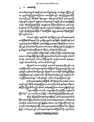 Ï«¿´·¬§ Ð«¾´·-¸·²¹ Ø±«-»
îîîîî ¿¬³·º½»ºÇ¿¬³·º½»ºÇ¿¬³·º½»ºÇ¿¬³·º½»ºÇ¿¬³·º½»ºÇ
¿©³«º¿úå¬©Ù«º ¬°Ù®ºå«µ»º ¿¯³·ºúÙ«ºú®²º¸ ©³ð»º®-³å úÍ¼Ó«±²º¸£
Åµ ô´®Í©ºôØµÓ«²º¨³åÓ«¿±³ ¿½©º¶¦°º±²ºñ ¨¼µôØµÓ«²º½-«º¶¦·º¸
®³ô³©¼µÇ±²º ®¼®¼©¼µÇÄ ð¼ÆZ³§²³á ±¼§DØ§²³ú§º©¼µÇ«¼µ »©º¾µú³å©¼µÇ
¾µ»ºå«-«º±¿ú¿©³º ¨Ù»ºå¿©³«º¿úå¬©Ù«º ¬°Ù®ºå«µ»º ¬±Øµå¬¶§Õ½Ö¸Ó«
±²ºñ ¨¼µôØµÓ«²º½-«º¶¦·¸º ¬ªÙ»º©ú³ Þ«Üå®³å½¼µ·º½Ø¸¿±³ »©º¾µú³å
¿«-³·ºå¿©³º ø§¼ú®°ºÞ«Üå÷ ®-³å«¼µ ©²º¿¯³«º½Ö¸Ó«±²ºñ ô½µ¬½¹$
ª²ºå ¨¼µôØµÓ«²º½-«º¶¦·¸º§·º §¼ú®°ºÞ«ÜåÄ ¿úÍË$ °µ¿ðå¿ú³«ºúÍ¼¿»Ó«¶½·ºå
¶¦°º±²º©«³åñ
ð·ºªµ¯Ö ±´ú¼ô ¿»®·ºåÄ ¿ú³·º¶½²º±²º »©º¾µú³å¿«-³·ºå
¿©³ºÞ«ÜåÄ¨¼§º¦-³å¿§æ±¼µÇ ôÍ«º¶¦³«-¯·ºåª-«ºúÍ¼Äñ ¨¼µ¬½¼µ«º©Ù·º »©º
¾µú³å¿«-³·ºå¿©³ºÞ«ÜåÄ ¿¬³«º¿¶½$ °µ¿ðå¿ú³«ºúÍ¼¿»Ó«¿±³ ®³ô³
©¼µÇ±²º ¿ð¹¿©³º¨«º®Í ¯·ºå±«ºª³¿±³ ®¼®¼©µ¼Ç¾µú·º¬³å ¶§³å¶§³åð§º
®Ï ÑÜå²Ì©º«»º¿©³¸Ò§Üå¿»³«º Ò§¼Õ·º©´ ¿®³º¦´åª¼µ«ºÓ«±²ºñ
®³ô³¾µú·ºÄ ®«¼µýº¿©³ºÛÍ·¸º ð©ºcµØ¿©³º©¼µÇ®Í³ ¬¿ú³·º¬¿±Ùå°Øµ
ªÍ¿±³ ·Í«º¿®Ùå©¼µÇ¶¦·¸º ¶§Õ¨³åÒ§Üå ½Ø¸²³å©·º¸©ôºªÍ§¹¿§±²ºñ ¿ð¹¿©³º
¨«º®Í ®³ô³¾µú·º ¯·ºå±«ºÒ§Üå¿»³«ºá ¾µú·º¸±³å¿©³º ú³Æ«µ®³
ª²ºå ¿ð¹¿©³º¨«º®Í ¯·ºå±«ºª¼µ«º±²ºñ
¨¼µÇ¿»³«º ®³ô³¾µú·ºÛÍ·¸º ±³å¿©³º ú³Æ«µ®³©¼µÇª²ºå ¿ªÍ
«³åÞ«Üå¬©¼µ·ºå »©º¾µú³å¿«-³·ºå¿©³ºÞ«Üå¿§æ±¼µÇ ½Ø¸²³å¨²ºð¹°Ù³ ©°º
ªÍ®ºå½-·ºå ªÍ®ºå©«º¿©³º®´±²ºñ ¨¼µÇ¿»³«º ®³ô³©¼µÇÄ ö¼µÐºå½-Õ§ºÞ«ÜåÛÍ·º¸
¾µ»ºåÞ«Üå®-³å±²º ª²ºå¿«³·ºåá «¼µôºúØ¿©³º©§º¦ÙÖË±²º ª²ºå¿«³·ºåá
©²ºÒ·¼®º¿¬å¿¯å°Ù³ ©°ºªÍ®ºå½-·ºå ªÍ®ºå©«º±Ù³åÓ«¿ª±²ºñ
»©º¾µú³å¿«-³·ºå¿©³ºÞ«ÜåÄ ¨¼§º±¼µÇ¿ú³«º¿±³¬½¹á ®³ô³
¾µú·ºª²ºå ®¼®¼«¼µ ¿®³º¦´å¿»Ó«¿±³ ®³ô³©¼µÇ¦«º±¼µÇ ®-«ºÛÍ³¿©³º®´«³
½Ø¸½¸ØÞ«Üå Ó«²¸ºªµ¼«º±²ºñ ¨¼µ¬½¹ ¿®³º¦´å¿»Ó«¿±³ ®³ô³ª´®-¼Õå©¼µÇª²ºå
ÃÃ«-³å±°ºÞ«Üå ¾³ª®ºåá ¯¤®¿¶®³«º¾µú·ºÞ«Üåá ¾µ»ºå¿©³º
Þ«Üå§¹¿°££ Åµ ¿±³·ºå¿±³·ºå¶¦¶¦ Å°º¿¬³º¿ä«å¿Ó«³ºÓ««µ»º±²ºñ
¨¼µ±µ¼Ç ¿ä«å¿Ó«³º±Ø®-³å°Ö±Ù³å½-¼»º©Ù·º »©º¾µú³å¿«-³·ºå¿©³º
Þ«Üå ¿¬³«º¿¶½®Í »©º¿ùð©³«Ö¸±¼µÇ ¿©³«º§½Ø¸²³åªÍ¿±³ ð©º°³å©»º
¯³©¼µÇ«¼µ ð©º¯·º¨³å±²º¸ §-¼Õ®-°ºÛµ·ôº¿±³ ªµª·º§-¼Õ©°ºÑÜå±²º ¿ªÍ
«³å«¼µ ©°º¨°º½-·ºå»·ºåÒ§Üå »©º¾µú³å¿«-³·ºå¿©³ºÞ«Üå¿§æ±¼µÇ ©¶¦²ºå
¶¦²ºå ©«º±Ù³å±²ºñ »©º¾µú³å¿«-³·ºå¿©³ºÞ«Üå¨¼§º±¼µÇ ¿ú³«º¿±³
http://www.cherrythitsar.org
 