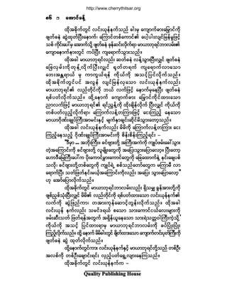 Ï«¿´·¬§ Ð«¾´·-¸·²¹ Ø±«-»
èêèêèêèêèê ¿¬³·º½»ºÇ¿¬³·º½»ºÇ¿¬³·º½»ºÇ¿¬³·º½»ºÇ¿¬³·º½»ºÇ
¨¼µ¬½¼µ«º©Ù·º ª·ºåôµ»º»«º±²º ½¹å®Í ¿«-³«ºþ³å¿¶®y³·º«¼µ
¦-©º½»Ö ¯ÙÖ¨µ©ºÒ§Üå¿»³«ºá ¿Ó«³·º©°º¿«³·ºÄ ¿§¹¸§¹åª-·º¶®»º®×¶¦·¸º
±°º «¼µ·ºå¿§æ®Í ¿¬³«º±¼µÇ ¦-©º½»Ö ½µ»º¯·ºåª¼µ«ºú³ ®³ô³¾µú·º¾³ª®ºåÄ
¿«-³¿»³«º»³å©Ù·º «§ºÒ§Üå «-¿ú³«º±Ù³å±²ºñ
¨¼µ¬½¹ ®³ô³¾µú·ºª²ºå ¯©º½»Ö ª»ºÇ±Ù³åÒ§ÜåªÏ·º ¦-©º½»Ö
¿¶½ªÍ®ºå«¼µ©µ»ºÇª¼µ«ºÒ§ÜåªÏ·º cµ©º©ú«º «-¿ú³«ºª³¿±³
¿¾å¬Û[ú³ôº ®Í «³«Ùôºú»º «¼µôº«¼µ ¬±·º¸¶§·ºª¼µ«º±²ºñ
¨¼µ¬½¼µ«º©Ù·º§·º ¬ªÙ»º ª-·º¶®»ºªÍ¿±³ ª·ºåôµ»º»«ºª²ºå
®³ô³¾µú·ºÄ ª²º©¼µ·º«¼µ ¾ôº ª«º¶¦·¸º ¿»³«º®Í¿»Ò§Üå ¦-©º½»Ö
ú°º§©ºª¼µ«º±²ºñ ¨¼µÇ¿»³«º ¿«-³«ºþ³å ¿¶®y³·º«¼µ·º¨³å¿±³
²³ª«º¶¦·¸º ®³ô³¾µú·ºÄ ú·º²Ù»ºÇ«¼µ ¨¼µå½-¼»ºª¼µ«º Ò§ÜåªÏ·º «¼µôº«¼µ
©°º§©ºªÍ²¸ºª¼µ«ºú³á ¿Ó«³«ºª»ºÇ©Ó«³å¶¦·¸º ¿·åÓ«²¸º ¿»¿±³
®³ô³öµ¼Ðºå½-Õ§ºÞ«Üå¬³®·ºåÛÍ·¸º ®-«ºÛÍ³½-·ºå¯¼µ·º®¼±Ù³å¿©³¸±²ºñ
¨¼µ¬½¹ ª·ºåôµ»º»«ºª²ºå ®¼®¼«¼µ ¿Ó«³«ºª»ºÇ©Ó«³å ¿·å
Ó«²¸º¿»±²º¸ ö¼µÐºå½-Õ§ºÞ«Üå¬³®·ºå«¼µ °¼»ºå°¼»ºåÓ«²¸ºú·ºå ó
ÃÃùÜ®Í³ òòò ¬¾¼µåÞ«Üåñ ½·ºß-³å©¼µÇ ¬Þ«Üå¬«Ö«¼µ «-Õ§º¦®ºå¿½æ±Ù³å
©Ö¸¬¿Ó«³·ºå«¼µ ½·ºß-³å©¼µÇ ª´®-¼Õå¿©Ù«¼µ ¬¿¶§å±Ù³å¿¶§³¿ª³¸ñ Ò§Üå¿©³¸
¿Å³ùÜ¿¶®Þ«Üå¿§æ« §¼µå¿«³·º®Ì³å¿«³·º¿©Ù«¼µ ¿¶½¿¨³«º»ÖÇ »·ºå¿½-§°º
±ª¼µá ½·ºß-³å©¼µÇ©°º¿©Ù«¼µ «-Õ§ºúÖË °°º±²º¿©³º¿©Ù« ®Ó«³®Ü ª³
¿ú³«ºÒ§Üå ±©º¶¦©º»·ºå®ôº¸¬¿Ó«³·ºå«¼µª²ºå ¬¿¶§å ±Ù³å¿¶§³¿ª³¸££
Åµ ¿¬³º¿¶§³ª¼µ«º±²ºñ
¨¼µ¬½¼µ«º©Ù·º ®³ô³¾µú·º¾³ª®ºåª²ºå úÍ¼±®Ï ½Ù»º¬³å©¼µÇ«¼µ
¦-°º²y°º±ØµåÒ§ÜåªÏ·º ®¼®¼Ä ª²º©¼µ·º«¼µ ú°º§©º¨³å¿±³ ª·ºåôµ»º»«ºÄ
ª«º«¼µ ¯ÙÖ¶¦²º«³á ©¬³å«µ»º¿¯³·º¸©Ù»ºåª¼µ«º±²ºñ ¨¼µ¬½¹
ª·ºåôµ»º »«ºª²ºå ±®·ºùúôº °¿±³ ±³å¿«³·º·ôº¿ªå®-³å«¼µ
¦®ºå¯Üå±©º ¶¦©ºú»º¬©Ù«º ¬úÍ¼»ºô´¿»¿±³ ±³åúÖ±©;ð¹Þ«Üå«Ö¸±¼µÇ£
«¼µôº«¼µ ¬±·º¸ ¶§·º¨³åú³®Í ®³ô³¾µú·º¾³ª®ºå«¼µ ½§ºÒ§ØÕåÒ§ØÕå
Ó«²¸ºªµ¼«º±²ºñ¨¼µÇ¿»³«º®¼®¼½¹å©Ù·º½-¼©º¨³å¿±³¿«-³«º©·ºå§µ©ºÞ«Üå«¼µ
¦-©º½»Ö ¯ÙÖ ¨µ©ºª¼µ«º±²ºñ
¨¼µÇ¿»³«º©Ù·º«³å ª·ºåôµ»º»«ºÛÍ·¸º ®³ô³¾µú·º©¼µÇ±²º ©°ºÑÜå
¬ª°º«¼µ ©°ºÑÜå¿½-³·ºåú·ºå ªÍ²¸º§©º¿úÙËª-³å¿»Ó«±²ºñ
¨¼µ¬½µ¼«º©Ù·º ª·ºåôµ»º»«º« ó
http://www.cherrythitsar.org
 