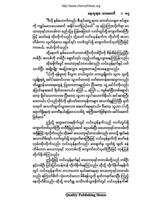 Ï«¿´·¬§ Ð«¾´·-¸·²¹ Ø±«-»
¿»¾µú³å ±³å¿©³º¿»¾µú³å ±³å¿©³º¿»¾µú³å ±³å¿©³º¿»¾µú³å ±³å¿©³º¿»¾µú³å ±³å¿©³º èéèéèéèéèé
ÃÃùÜªµ¼ ÛÍ°º¿ô³«º©²ºå °Üå»·ºå¿©ÙËú©³ ¿«³·ºå±ß-³ñ ½·ºß-³å
«¼µ «-Õ§º®¿±¿±¿¬³·º ¬Û¼µ·º±©º¶§§¹¸®ôº££ Åµ ¿¶§³Ó«³åªµ¼«ºú³ ®³
ô³¾µú·º¾³ª®ºå« ®²º±¼µÇ®Í ¶§»º®¿¶§³¾Ö ª«º©Ù·ºåúÍ¼ ¿«-³«ºþ³åÞ«Üå
¶¦·¸º ¯©º½»Ö ¨¼µåª¼µ«º±²ºñ ±¼µÇ¿±³º ª·ºåôµ»º»«º« «¼µôº«¼µ ¬±³
©¼®ºå«³ ªÙ©ºcØµ¿ªå ¿úÍ³·ºú·ºå ª«º©Ù·ºåúÍ¼ ¿«-³«º©·ºå§µ©ºÞ«Üå¶¦·¸º
«³¦ôº9 ¦ôºª¼µ«º±²ºñ
¨¼µÇ¿»³«º ÛÍ°º¿ô³«º±³å©°ºÑÜå«¼µ©°ºÑÜå«¼µ °¼»ºå°¼»ºåÓ«²¸ºÒ§Üå
©°ºÑÜå ¬ª°º«¼µ ©°ºÑÜå ¿½-³·ºåú·ºå ªÍ²¸º§©º¿úÙËª-³å¿»Ó«¶§»º±²ºñ
¨¼µ¬½¼µ«º©Ù·º ®³ô³¾µú·º¾³ª®ºåª²ºå ª·ºåôµ»º»«ºÛÍ·¸º §©º
±«ºÒ§Üå ¬®-¼Õå®-¼Õå ¬¿¶§å¬ªÌ³å ¿©Ùå¿©³°Ñºå°³å¿»úÍ³±²ºñ
ÃÃ·¹¸«¼µ ú»ºúÍ³©Ö¸ ùÜª´« ¾ôºª´ªÖñ ¾³ª´®-¼ÕåªÖñ ±´« ±´©¼µÇ
ª´®-¼Õå°µúÖË ¿½¹·ºå¿¯³·ºª³åñ ±´ð©º¨³å©Ö¸ ð©º°³å©»º¯³¿©Ù«ª²ºå
©¼ú°<³»º±³å¿ú¿©Ù»ÖÇ ¶§Õ¨³å©³½-²ºå§Öñ Ò§Üå¿©³¸ ±´Ë¿½¹·ºå«¼µª²ºå
¿¶§³·º¿»¿¬³·º ú¼©º¨³å©ôºñ ¿Ó±³º òòò ¿Ó±³º òòò «-°º¯ØÒ®Üå©°º¿½-³·ºå
¿©³¸ úÍ¼§¹¿±å«ª³åñ Ò§Üå¿©³¸ ±´Å³ ª´·¹å¿ô³«º»Üå§¹å ¬·º¬³åÞ«Üå
®³å©ôºñ ·¹¸ª²º©¼µ·º«¼µ ú°º§©º¨³å©µ»ºå«®-³å ¬±«ºcÍÔÓ«§ºÒ§Üå cµ©º
©ú«º ¬±«º¨Ù«º±Ù³å®ª³å ¿¬³«º¿®¸ú©ôºñ ùÜ¿©³¸ ±´Å³ ·¹©¼µÇ
¿ú³«ºúÍ¼¿»©Ö¸ ¿Å³ùÜ»ôº¿¶®¿ù±±°ºúÖË ¬Þ«Üå¬«Ö¶¦°º®Í³§Öñ ¿½¹·ºå¿¯³·º
¶¦°º®Í³§Ö££
"±¼µÇ ¿©Ùå¿©³¿»½¼µ«º©Ù·º ª·ºåôµ»º»«º±²º ª«º©Ù·ºåúÍ¼
¿«-³«º©·ºå§µ©ºÞ«Üå ©ðÜðÜ¶®²º¿¬³·º ¿ðÍÇô®ºåÒ§Üå ®³ô³¾µú·º¾³ª®ºå«¼µ
¬úÍ¼»º¶¦·¸º¨µª¼µ«º±²ºñ¨¼µ¬½¹®³ô³¾µú·º¾³ª®ºåª²ºå¿¾å±¼µÇ ¦-©º½»Ö
¬±³©¼®ºåú·ºå ª«º©Ù·ºåúÍ¼ ¿«-³«ºþ³åÞ«Üå¶¦·¸º ª·ºåôµ»º»«º«¼µ ¯©º½»Ö
ªÍ®ºå¨¼µåª¼µ«º±²ºñ ª·ºåôµ»º»«ºª²ºå þ³å½-«º®Í ªÙ©ºcØµ ¦-©º ½»Ö
©¼®ºå«³á ®³ô³¾µú·º ¾³ª®ºå«¼µ ¿«-³«º©·ºå§µ©ºÞ«Üå¶¦·¸º ©µ»ºÇ¶§»º
©¼µ«º½¼µ«ºÓ«±²ºñ
"±¼µÇ¶¦·¸º ª·ºåôµ»º»«ºÛÍ·¸º ®³ô³¾µú·º¾³ª®ºå©¼µÇ±²º ©°ºÑÜå
ÛÍ·º¸©°ºÑÜå ¶§·ºå¶§·ºå¨»º¨»º ©¼µ«º½¼µ«º¿»Ó«±²ºñ ¨¼µ±¼µÇ ©¼µ«º½µ¼«º¿»½¼µ«º
©Ù·º ª·ºåôµ»º»«º« ©Å³åÅ³å úôº¿®³¿»ú³ ®³ô³¾µú·º¾³ª®ºå
ª²ºå ¿Ó«³«º°¼©º ªØµåð«·ºå¿±³ ®¼®¼ú»º±´«¼µ cµ©º©ú«º¿·åÒ§Üå Ó«²¸º
¿»ª¼µ«º®¼±²ºñ ¨¼µ±¼µÇ ©ùöÚ®Ï ±©¼ª°º±Ù³å½¼µ«º©Ù·º ª·ºåôµ»º»«ºÄ
http://www.cherrythitsar.org
 