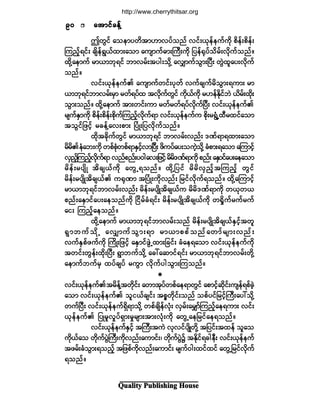 Ï«¿´·¬§ Ð«¾´·-¸·²¹ Ø±«-»
çðçðçðçðçð ¿¬³·º½»ºÇ¿¬³·º½»ºÇ¿¬³·º½»ºÇ¿¬³·º½»ºÇ¿¬³·º½»ºÇ
"©Ù·º ¿±»³§©¼¬³Å³ª§º±²º ª·ºåôµ»º»«º«¼µ °¼»ºå°¼»ºå
Ó«²º¸ú·ºå ½-¼»ºúÙôº¨³å¿±³ ¿«-³«ºþ³åÞ«Üå«¼µ ¶§»ºcµ§º±¼®ºåª¼µ«º±²ºñ
¨¼µÇ¿»³«º ®³ô³¾µú·º ¾³ª®ºå¬§¹å±¼µÇ ¿ªÏ³«º±Ù³åÒ§Üå ©ÙÖ¨´¿§åª¼µ«º
±²ºñ
ª·ºåôµ»º»«ºÄ ¿«-³«º©·ºå§µ©º ª«º½-«º®¼±Ù³åú«³å ®³
ô³¾µú·º¾³ª®ºå®Í³ ®©ºú§º¨ ¬ª¼µ«º©Ù·º «¼µôº«¼µ ®Å»ºÛµ¼·º¾Ö ô¼®ºå¨¼µå
±Ù³å±²ºñ ¨¼µÇ¿»³«º ¬³å©·ºå«³ ®©º®©ºú§ºª¼µ«ºÒ§Üå ª·ºåôµ»º»«ºÄ
®-«ºÛÍ³«¼µ °¼»ºå°¼»ºå°¼µ«ºÓ«²¸ºªµ¼«ºú³ ª·ºåôµ»º»«º« °¼µå®úÙØË¨Ü®¨·º¿±³
¬±Ù·º¶¦·¸º ®½»ºÇ¿ªå°³å Ò§ØÕå¶§ª¼µ«º±²ºñ
¨¼µ¬½¼µ«º©Ù·º ®³ô³¾µú·º ¾³ª®ºåª²ºå ùÐºú³ú¨³å¿±³
®¼®¼Ä»Ø¿¾å«¼µ ©°º°Øµ©°ºú³ÛÍ·¸ºª³Ò§Üå ¦¼«§º¿§å±«Ö¸±¼µÇ ½Ø°³åú¿±³ ¿Ó«³·¸º
ªÍ²º¸Ó«²¸ºª¼µ«ºú³ª²º°²ºå§ð¹¿ªå¶¦·¸º®¼®¼ùÐºú³«¼µ°²ºå¿ÛÍ³·º¿§å¿»¿±³
®¼»ºå®§-¼Õ ¬¼½-ôº«¼µ ¿©ÙËú±²ºñ ¨¼µÇ¶§·º ®¼®¼ªÍ²º¸¬Ó«²¸º ©Ù·º
®¼»ºå®§-¼Õ¬¼½-ôºÄ «cµÐ³ ¬Ò§ØÕå«¼µª²ºå ¶®·ºª¼µ«ºú±²ºñ ¨¼µÇ¿Ó«³·¸º
®³ô³¾µú·º¾³ª®ºåª²ºå ®¼»ºå®§-¼Õ¬¼½-ôº« ®¼®¼ùÐºú³«¼µ ©ôµ©ô
°²ºå¿ÛÍ³·º¿§å¿»±²º«¼µ Ò·¼®º½Øú·ºå ®¼»ºå®§-¼Õ¬¼½-ôº«¼µ ©c¼×«º®«º®«º
¿·å Ó«²º¸¿»±²ºñ
¨¼µÇ¿»³«º ®³ô³¾µú·º¾³ª®ºå±²º ®¼»ºå®§-¼Õ¬¼½-ôºÛÍ·¸º¬©´
úÙ³¾«º±¼µÇ ¿ªÏ³«º±Ù³åú³ ®³ô³°°º±²º¿©³º®-³åª²ºå
ª«ºÛÍ°º¦«º«¼µ Þ«¼Õå¶¦·¸º ¿ÛÍ³·º¦ÙÖË¨³å¶½·ºå ½Ø¿»ú¿±³ ª·ºåôµ»º»«º«¼µ
¬©·ºå©Ù»ºå¨¼µåÒ§Üå úÙ³¾«º±¼µÇ ¿½æ¿¯³·ºú·ºå ®³ô³¾µú·º¾³ª®ºå©¼µÇ
¿»³«º¾«º®Í ¨§º½-§º ®«Ù³ ª¼µ«º§¹±Ù³åÓ«±²ºñ

ª·ºåôµ»º»«ºÄ¬®¼»ºÇ¬©¼µ·ºå ¿©³¬µ§º©°º¿»ú³©Ù·º ¿°³·¸º¯µ¼·ºå«-»ºú°º½Ö¸
¿±³ ª·ºåôµ»º»«ºÄ ±´·ôº½-·ºå ¬°*©¼µ·ºå±²º ±°º§·º¶®·º¸Þ«Üå¿§æ±¼µÇ
©«ºÒ§Üå ª·ºåôµ»º»«ºúÍ¼ú³±¼µÇ ©°º½-¼»ºªØµå ªÍ®ºå¿®Ï³ºÓ«²¸º¿»ú«³å ª·ºå
ôµ»º»«ºÄ ¶§Õ®´ª×§ºúÍ³å®×®-³å¬³åªØµå«¼µ ¿©ÙË¿»¶®·º¿»ú±²ºñ
ª·ºåôµ»º»«ºÛÍ·¸º ¬Þ«Üå¬«Ö ªµª·º§-¼Õ©¼µÇ ¬¶§·ºå¬¨»º ±´¿±
«¼µôº¿± ©¼µ«º§ÙÖÞ«Üå«¼µª²ºå¿«³·ºåá ©¼µ«º§ÙÖ$ ¬Û¼µ·ºú½¹»Üå ª·ºåôµ»º»«º
¬¦®ºå½Ø±Ù³åú±²º¸ ¬¶¦°º«¼µª²ºå¿«³·ºå ®-«ºð¹å¨·º¨·º ¿©ÙË¶®·ºª¼µ«º
ú±²ºñ
http://www.cherrythitsar.org
 