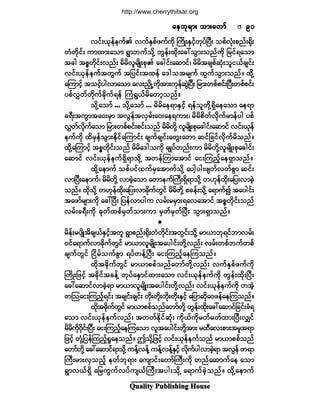 Ï«¿´·¬§ Ð«¾´·-¸·²¹ Ø±«-»
¿»¾µú³å ±³å¿©³º¿»¾µú³å ±³å¿©³º¿»¾µú³å ±³å¿©³º¿»¾µú³å ±³å¿©³º¿»¾µú³å ±³å¿©³º çïçïçïçïçï
ª·ºåôµ»º»«ºÄ ª«ºÛÍ°º¦«º«¼µ Þ«¼ÕåÛÍ·¸º©µ§ºÒ§Üå ±°ºªØµå°²ºåc¼µå
©Ø©¼µ·ºå «³¨³å¿±³ úÙ³¾«º±¼µÇ ©Ù»ºå¨¼µå¿½æ±Ù³å±²º«¼µ ¶®·ºú¿±³
¬½¹ ¬°*©¼µ·ºåª²ºå ®¼®¼ª´®-¼Õå°µÄ ¿½¹·ºå¿¯³·ºá ®¼®¼¬½-°º¯Øµå±´·ôº½-·ºå
ª·ºåôµ»º»«º¬©Ù«º ¬¶§·ºå¬¨»º ¿ù¹±¬®-«º ¨Ù«º±Ù³å±²ºñ ¨¼µÇ
¿Ó«³·¸º ¬±·º¸§¹ª³¿±³ ¿ªå²¼yÕË«¼µ¬³å«µ»º¯ÙÖÒ§Üå ¶®³å©°º°·ºåÒ§Üå©°º°·ºå
§°ºªÌ©º©¼µ«º½¼µ«ºú»º Þ«ØúÙôº®¼¿©³¸±²ºñ
±¼µÇ¿±³º òòò ±¼µÇ¿±³º òòò ®¼®¼¿»ú³ÛÍ·¸º ú»º±´©¼µÇúÍ¼¿»¿±³ ¿»ú³
½úÜå¬«Ù³¬¿ðå®Í³ ¬ªÙ»º¬ªÍ®ºå¿ðå¿»ú«³åá ®¼®¼°¼©ºª¼µ«º®³»º§¹ §°º
ªÌ©ºª¼µ«º¿±³ ¶®³å©°º°·ºå°·ºå±²º ®¼®¼©¼µÇ ª´®-¼Õå°µ¿½¹·ºå¿¯³·º ª·ºåôµ»º
»«º«¼µ ¨¼®Í»º±Ù³åÛ¼µ·º¿Ó«³·ºå ½-«º½-·ºå¿©Ùå¿©³ ¯·º¶½·ºª¼µ«º®¼±²ºñ
¨¼µÇ¿Ó«³·¸º ¬°*©¼µ·ºå±²º ®¼®¼¿ù¹±«¼µ ½-Õ§º©²ºå«³ ®¼®¼©¼µÇª´®-¼Õå°µ¿½¹·ºå
¿¯³·º ª·ºåôµ»º»«ºúÍ¼ú³±¼µÇ ¬©»ºÓ«³¿¬³·º ¿·åÓ«²¸º¿»úÍ³±²ºñ
¨¼µÇ¿»³«º ±°º§·º¨«º®Í¿¬³«º±¼µÇ ¿§¹¸§¹å¦-©ºª©º°Ù³ ¯·ºå
ª³Ò§Üå¿»³«ºá ®¼®¼©¼µÇ ª³½Ö¸¿±³ ¿©³»«ºÞ«ÜåúÍ¼ú³±¼µÇ ©Åµ»º¨¼µå¿¶§åª³½Ö¸
±²ºñ ¨¼µ±¼µÇ ©Åµ»º¨¼µå¿¶§åª³½¼µ«º©Ù·º ®¼®¼©¼µÇ °½»ºå±¼µÇ ¿ú³«º3 ¬¿§¹·ºå
¬¿¦³º®-³å«¼µ ¿½æÒ§Üå ¶§»ºª³§¹« ª®ºå®®Í³åú¿ª¿¬³·º ¬°*©¼µ·ºå±²º
ª®ºå½úÜå«¼µ ½µ©º¨°º®Í©º±³å«³ ®Í©º®Í©ºÒ§Üå ±Ù³åúÍ³±²ºñ

®¼»ºå®§-¼Õ¬¼½-ôºÛÍ·º¸¬©´ úÙ³°²ºåc¼µå©Ø©¼µ·ºå¬©Ù·ºå±¼µÇ ®³ô³¾µú·º¾³ª®ºå
ð·º¿ú³«ºª³½¼µ«º©Ù·º ®³ô³ª´®-¼Õå¬¿§¹·ºå©¼µÇª²ºå ª®ºå©°º¾«º©°º
½-«º©Ù·º Ò·¼®º±«º°Ù³ ú§º©»ºÇÒ§Üå ¿·åÓ«²¸º¿»Ó«±²ºñ
¨¼µ¬½¼µ«º©Ù·º ®³ô³°°º±²º¿©³º©¼µÇª²ºå ª«ºÛÍ°º¦«º«¼µ
Þ«¼Õå¶¦·¸º ¬½¼µ·º¬½»ºÇ ©µ§º¿ÛÍ³·º¨³å¿±³ ª·ºåôµ»º»«º«¼µ ©Ù»ºå¨¼µåÒ§Üå
¿½æ¿¯³·ºª³½Ö¸ú³ ®³ô³ª´®-¼Õå¬¿§¹·ºå©¼µÇª²ºå ª·ºåôµ»º»«º«¼µ ©¬Ø¸
©Ó±¿·åÓ«²¸ºú·ºå ¬½-·ºå½-·ºå ©¼µå©¼µå©¼µå©¼µåÛÍ·¸º ¿¶§³¯¼µ¿ð¦»º¿»Ó«±²ºñ
¨¼µ¬½¼µ«º©Ù·º ®³ô³°°º±²º¿©³º©¼µÇ ©Ù»ºå¨¼µå¿½æ¿¯³·º¶½·ºå½Øú
¿±³ ª·ºåôµ»º»«ºª²ºå ¬©©ºÛ¼µ·º¯Øµå «¼µôº«¼µ®©º®©º¨³åÒ§ÜåªÏ·º
®¼®¼«¼µð¼µ·ºåÒ§Üå ¿·åÓ«²¸º¿»Ó«¿±³ ª´¬¿§¹·ºå©¼µÇ¬³å ®¨Ü¿ªå°³å¬®´¬ú³
¶¦·¸º ©µØÇ¶§»ºÓ«²¸ºc×¿»±²ºñ "±¼µÇ¶¦·¸º ª·ºåôµ»º»«º±²º ®³ô³°°º±²º
¿©³º©¼µÇ¿½æ¿¯³·ºú³±¼µÇ«»ºÇª»ºÇ «»ºÇª»ºÇÛÍ·¸ºªµ¼«º§¹ª³½Ö¸ú³ ¬ªÙ»º©ú³
Þ«Üå®³åªÍ±²º¸ »©º¾µú³å ¿«-³·ºå¿©³ºÞ«Üå«¼µ ©²º¿¯³«º¿» ¿±³
úÙ³ªôºúÍ¼ ¿¶®«Ù«ºª§º«-ôºÞ«Üå¬§¹å±¼µÇ ¿ú³«º½Ö¸±²ºñ ¨¼µÇ¿»³«º
http://www.cherrythitsar.org
 