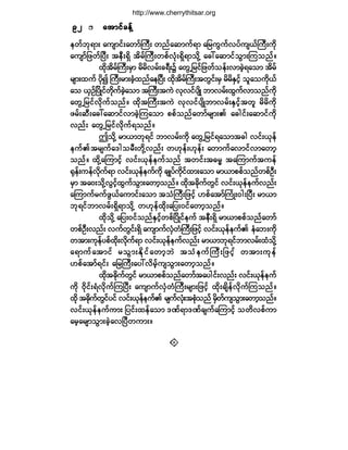 Ï«¿´·¬§ Ð«¾´·-¸·²¹ Ø±«-»
çîçîçîçîçî ¿¬³·º½»ºÇ¿¬³·º½»ºÇ¿¬³·º½»ºÇ¿¬³·º½»ºÇ¿¬³·º½»ºÇ
»©º¾µú³å ¿«-³·ºå¿©³ºÞ«Üå ©²º¿¯³«ºú³ ¿¶®«Ù«ºª§º«-ôºÞ«Üå«¼µ
¿«-³º¶¦©ºÒ§Üå ¬»ÜåúÍ¼ ¬¼®ºÞ«Üå©°ºªµØåúÍ¼ú³±¼µÇ ¿½æ¿¯³·º±Ù³åÓ«±²ºñ
¨¼µ¬¼®ºÞ«Üå®Í³ ®¼®¼ª®ºå½úÜå$ ¿©ÙË¶®·º¶¦©º±»ºåª³½Ö¸ú¿±³ ¬¼®º
®-³å¨«º §¼µ3 Þ«Üå®³å½Ø¸¨²º¿»Ò§Üå ¨¼µ¬¼®ºÞ«Üå¬©Ù·ºå®Í ®¼®¼ÛÍ·¸º ±´¿±«µ¼ôº
¿± ôÍÑºÒ§¼Õ·º©¼µ«º½Ö¸¿±³ ¬Þ«Üå¬«Ö ªµª·º§-¼Õ ¾³ª®ºå¨Ù«ºª³±²º«¼µ
¿©ÙË¶®·ºª¼µ«º±²ºñ ¨¼µ¬Þ«Üå¬«Ö ªµª·º§-¼Õ¾³ª®ºåÛÍ·º¸¬©´ ®¼®¼«¼µ
¦®ºå¯Üå¿½æ¿¯³·ºª³½Ö¸Ó«¿±³ °°º±²º¿©³º®-³åÄ ¿½¹·ºå¿¯³·º«¼µ
ª²ºå ¿©ÙË¶®·ºª¼µ«ºú±²ºñ
"±¼µÇ ®³ô³¾µú·º ¾³ª®ºå«¼µ ¿©ÙË¶®·ºú¿±³¬½¹ ª·ºåôµ»º
»«ºÄ¬®-«º¿ù¹±®Üå©¼µÇª²ºå ©Åµ»ºåÅµ»ºå ¿©³«º¿ª³·ºª³¿©³¸
±²ºñ ¨¼µÇ¿Ó«³·º¸ ª·ºåôµ»º»«º±²º ¬©·ºå¬þ®r ¬¿Ó«³«º¬«»º
cµ»ºå«»ºª¼µ«ºú³ ª·ºåôµ»º»«º«¼µ ½-Õ§º«¼µ·º¨³å¿±³ ®³ô³°°º±²º©°ºÑÜå
®Í³ ¬¿ðå±¼µÇªÙ·º¸¨Ù«º±Ù³å¿©³¸±²ºñ ¨¼µ¬½µ¼«º©Ù·º ª·ºåôµ»º»«ºª²ºå
¿Ó«³«º®«º¦Ùôº¿«³·ºå¿±³ ¬±ØÞ«Üå¶¦·¸º Å°º¿¬³ºÞ«ØÕåð¹åÒ§Üå ®³ô³
¾µú·º¾³ª®ºåúÍ¼ú³±¼µÇ ©Åµ»º¨¼µå¿¶§åð·º¿©³¸±²ºñ
¨¼µ±¼µÇ ¿¶§åð·º±²ºÛÍ·¸º©°ºÒ§¼Õ·º»«º ¬»ÜåúÍ¼ ®³ô³°°º±²º¿©³º
©°ºÑÜåª²ºå ª«º©Ù·ºåúÍ¼ ¿«-³«ºªÍØ©ØÞ«Üå¶¦·¸º ª·ºåôµ»º»«ºÄ »Ø¿¾å«¼µ
©¬³å«µ»º§°º¨¼µåªµ¼«ºú³ ª·ºåôµ»º»«ºª²ºå ®³ô³¾µú·º¾³ª®ºå¨Ø±¼µÇ
¿ú³«º¿¬³·º ®±Ù³åÛ¼µ·º¿©³¸¾Ö ¬±Ø»«ºÞ«Üå¶¦·¸º ©¬³å«µ»º
Å°º¿¬³ºú·ºå ¿¶®Þ«Üå¿§æª¼®¸º«-±Ù³å¿©³¸±²ºñ
¨¼µ¬½¼µ«º©Ù·º ®³ô³°°º±²º¿©³º¬¿§¹·ºåª²ºå ª·ºåôµ»º»«º
«¼µ ð¼µ·ºåúØª¼µ«ºÓ«Ò§Üå ¿«-³«ºªÍØ©ØÞ«Üå®-³å¶¦·¸º ¨¼µå½-¼»ºª¼µ«ºÓ«±²ºñ
¨¼µ ¬½¼µ«º©Ù·º§·º ª·ºåôµ»º»«ºÄ ®-«ºªØµå¬°Øµ±²º ®Í¼©º«-±Ù³å¿©³¸±²ºñ
ª·ºåôµ»º»«º«³å ¶§·ºå¨»º¿±³ ùÐºú³ùÐº½-«º¿Ó«³·º¸ ±©¼ª°º«³
¿®¸¿®-³±Ù³å½Ö¸¿ªÒ§Ü©«³åñ
http://www.cherrythitsar.org
 