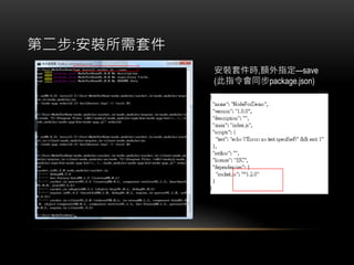 ڶ:b׼
b׼r,~ָsave
(ָͬpackage.json)
 