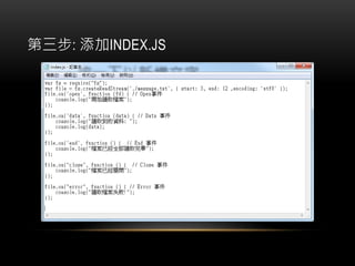 : INDEX.JS
 
