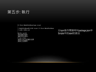 岽: 
npmָgӺpackage.json
ScriptsеstartZ
 