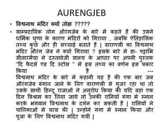 Aurangjeb