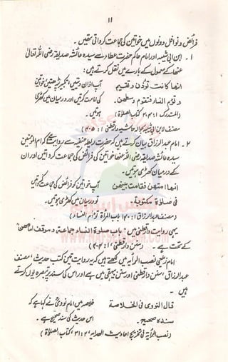 Aurat Ki Imamat Ka Masla