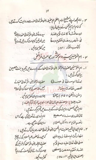 Aurat Ki Imamat Ka Masla