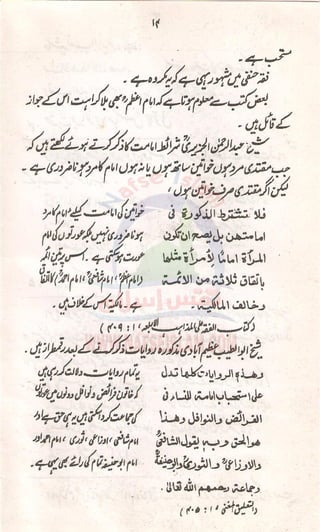 Aurat Ki Imamat Ka Masla