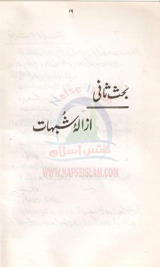 Aurat Ki Imamat Ka Masla