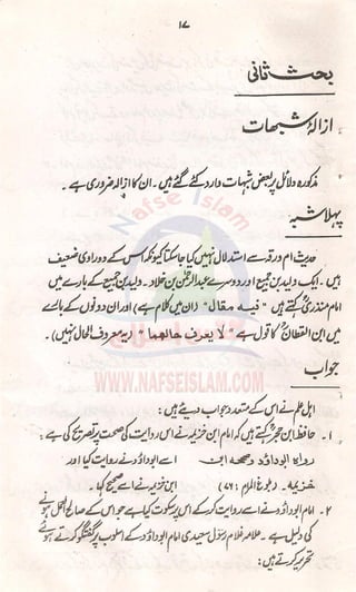 Aurat Ki Imamat Ka Masla