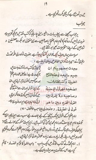 Aurat Ki Imamat Ka Masla