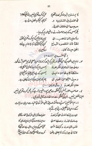 Aurat Ki Imamat Ka Masla