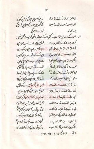 Aurat Ki Imamat Ka Masla