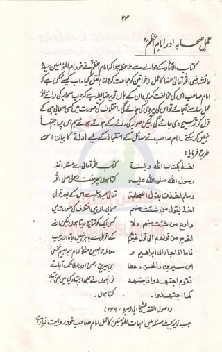 Aurat Ki Imamat Ka Masla