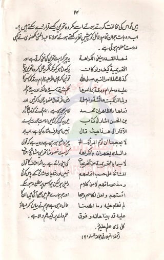 Aurat Ki Imamat Ka Masla