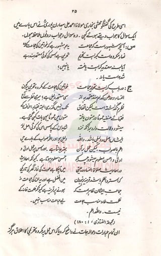 Aurat Ki Imamat Ka Masla