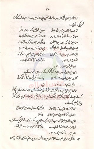 Aurat Ki Imamat Ka Masla