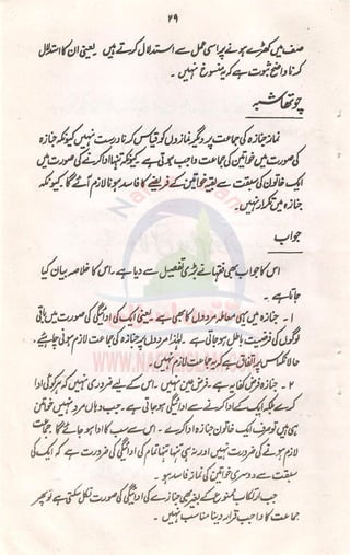 Aurat Ki Imamat Ka Masla