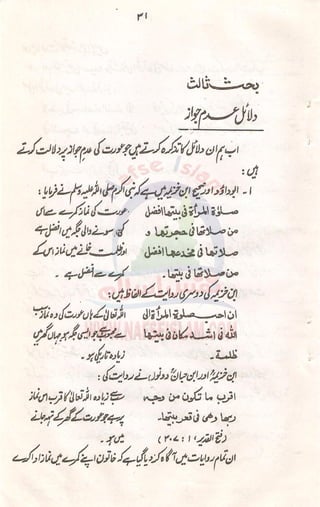 Aurat Ki Imamat Ka Masla