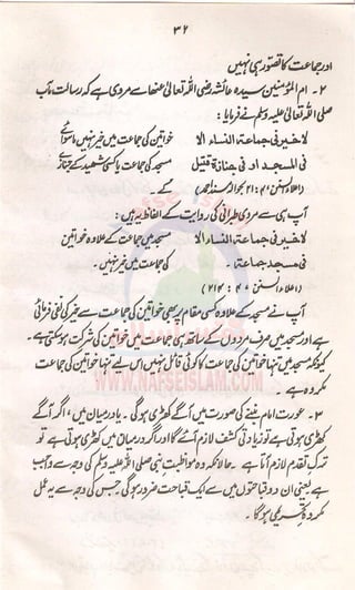 Aurat Ki Imamat Ka Masla