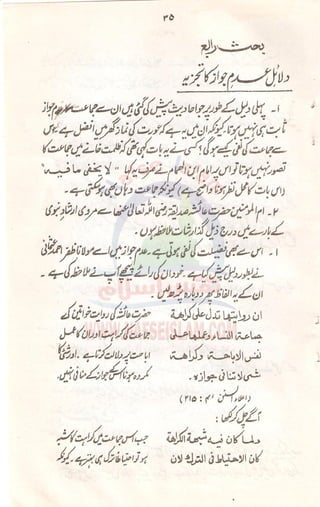 Aurat Ki Imamat Ka Masla