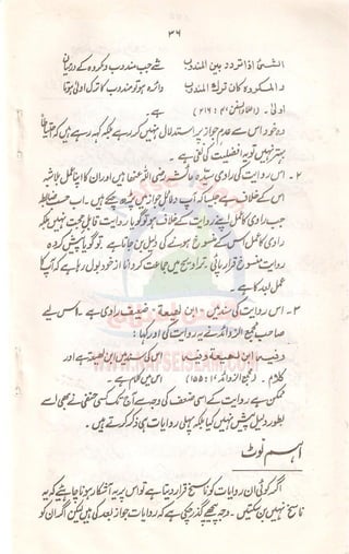 Aurat Ki Imamat Ka Masla