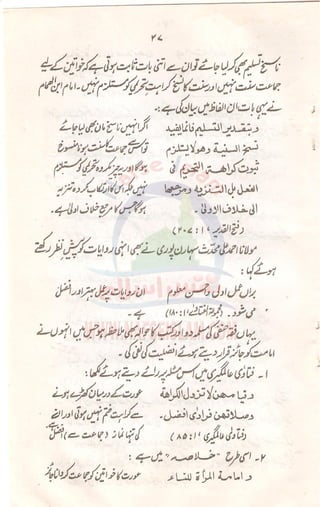 Aurat Ki Imamat Ka Masla