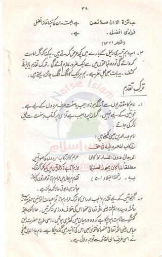 Aurat Ki Imamat Ka Masla