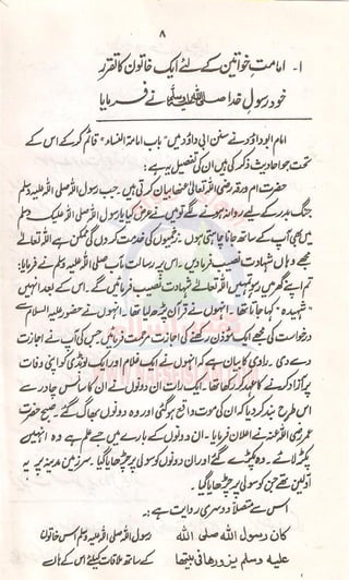 Aurat Ki Imamat Ka Masla