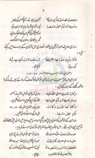 Aurat Ki Imamat Ka Masla