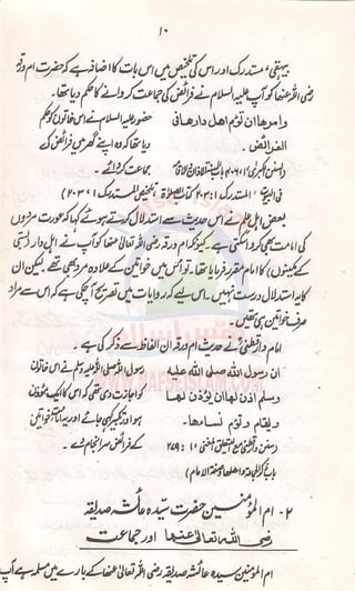 Aurat Ki Imamat Ka Masla