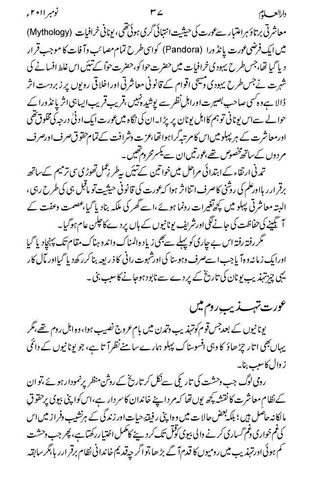 Aurat Sura Se Surayya Tak Shared By Mertiehreer786 Gmail Com Aurat Sura Se Surayya Tak Shared By Mertiehreer786 Gmail Com