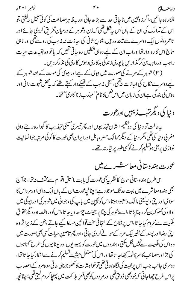 Aurat Sura Se Surayya Tak Shared By Mertiehreer786 Gmail Com