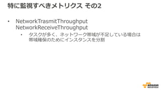 移⾏時のソースDBの停⽌⽅法
1. ソースDBの停⽌準備ができたタイミングで
ソースDBにマーカーのトランザクションをINSERT
INSERT INTO options VALUES ('the_end', 'true');
COMMIT;
2. ターゲットDBでマーカーの到着を確認
SELECT value FROM options WHERE key = 'the_end';
3. 確認できれば、マーカー以前のトランザクションは
すべてターゲットDBに適⽤されていることが
保証される
 