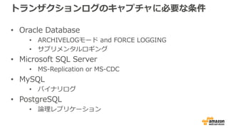 東京リージョンでの料⾦
インスタンス
+
ストレージ
+
データ転送
t2.micro: 0.028USD/時 から
c4.4large: 1.564USD/時 までの8種類
マルチAZの場合は2倍
0.138USD/GB/⽉
マルチAZの場合は2倍
受信: 無料
同⼀AZ内への送信: 無料
別AZへの送信: 0.010USD/GB
別リージョンへの送信: 0.090USD/GB
インターネットへの送信: 0.14USD/GB以下
 