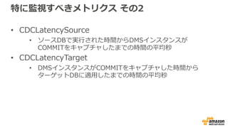 AWS Schema
Conversion Tool 詳細
 