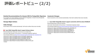 DMSとSCTと組み合わせた移⾏の⼿順
1. SCTでテーブル定義とPK制約を移⾏
2. DMSでFullLoadとCDC開始
3. FullLoad完了後にFK制約とインデックスを定義
4. CDCLatencyが⼩さくなったタイミングで
アプリからの書き込み停⽌（ダウンタイム開始）
5. マーカーをソースDBにINSERT
6. マーカーのターゲットDB到着を確認
7. アプリがターゲットDBに接続（ダウンタイム終了）
 