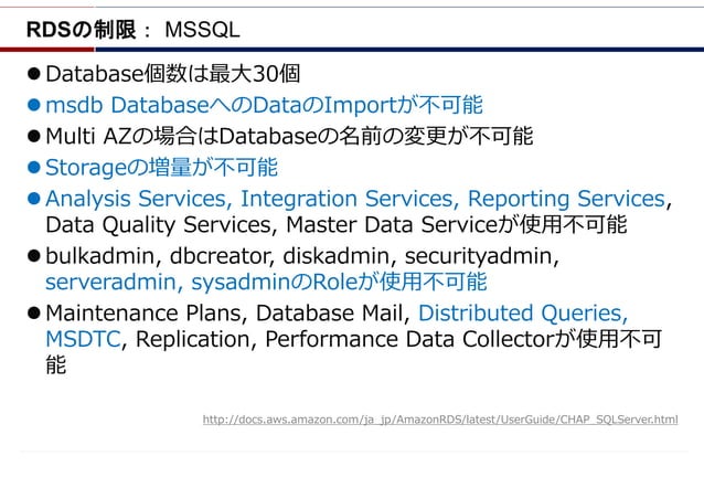 Aurora & MSSQL on AWS RDS (2017) | PPT
