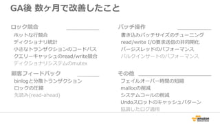 Backport MySQL Bug fix
• Port Bug#16446108 SEGV IN FTSPARSE().
• Port Bug#19465984 INNODB DATA DICTIONARY IS NOT UPDATED WHILE RENAMING THE COLUMN.
• Port Bug#16834860 FTS CRASH AFTER RENAMING TABLE TO DIFFERENT DATABASE.
• Port Bug#18596756 - FAILED PREPARING OF TRIGGER ON TRUNCATED TABLES CAUSE ERROR 1054.
• Port Bug#18684393 - METADATA CHANGES MIGHT CAUSE PROBLEMS WITH TRIGGER EXECUTION.
• Port Bug#17566396: MATERIALIZATION IS NOT CHOSEN FOR LONG UTF8 VARCHAR FIELD.
• Port Bug#16697792: POOR EXECUTION PLAN WHEN ORDER BY WITH LIMIT X
• Port Bug#17083851 BACK
• Port Bug#11765744 TO 5.1, 5.5 AND 5.6
• Port Bug#20788853 MUTEX ISSUE IN SQL/SQL_SHOW.CC RESULTING IN SIG6. SOURCE LIKELY
FILL_VARIABLES
• Port Bug#18903155: BACK
• Port Bug-18008907 TO 5.5+ VERSIONS.
• Port Bug #17607956 Addressed incomplete fix in MySQL full text search affecting tables where the
database name begins with digit.
• Adapt fix for a stack overflow error in MySQL 5.7 for Bug#19678930
https://forums.aws.amazon.com/ann.jspa?annID=3455
https://forums.aws.amazon.com/ann.jspa?annID=3396
 