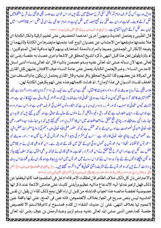 ‫ںیم‬‫ٰوکشمہ‬‫رشح‬ ‫ک‬‫یعف‬‫ا‬‫ش‬‫یبیط‬‫الم ہم‬‫ل‬‫ےس‬‫ں‬‫ا‬‫وک‬‫س‬‫ا‬‫ز‬‫و‬‫ا‬‫ںیہ‬‫ےئگ‬‫ںیم‬‫اصمحیب‬‫رشح‬‫یفنح‬‫یتشپ‬‫وتز‬‫امب‬‫ا‬‫ قو‬‫یک‬‫سج‬‫ےہ‬‫ہ‬‫و‬‫لی‬‫و‬‫ا‬‫ی‬
‫ا‬‫ز‬‫و‬‫ا‬‫وا ےہ‬‫ز‬‫ث‬‫ی‬‫ا‬‫ی‬‫رکےک‬‫لقن‬‫ص‬‫ل‬‫ا‬‫''رماقہ‬‫لثم‬‫یک‬‫ ی‬‫ا‬ ‫ک‬‫ویسیط‬‫امب‬‫ا‬‫ز‬‫و‬‫ا‬‫حایےہ‬‫لقن‬‫ںیم‬‫ز‬‫خا‬‫لن‬‫ا‬‫عمجم‬ ‫ک‬‫ینتف‬‫ےس‬‫ں‬‫ںیم‬''‫د‬‫و‬‫ع‬
‫افتکحایےہ‬‫رپا‬‫ ی‬‫ا‬‫رکےک‬‫لقن‬‫ےس‬‫اہنہی‬‫۔‬(۳‫الےنز‬‫رپسی‬‫اعمل‬‫اتفت‬‫ا‬ ‫ی‬ٰ ‫ق‬‫رل‬‫ا‬‫یف‬‫ت‬‫ا‬‫ی‬ ‫بطل‬‫ا‬‫اتکت‬ ‫د‬‫و‬‫ا‬‫د‬‫ی‬‫ا‬‫ننس‬؎٣/۳٨٥)
‫احدھما‬‫ین‬‫آخر‬‫وجھین‬‫الحدیث‬‫یحتمل‬‫و‬‫الطیبی‬‫قال‬‫ای‬‫الکتابۃ‬‫وانکار‬‫الرقیۃ‬‫تعلیم‬‫علی‬‫التحضیض‬
‫ان‬‫وثانیھما‬‫الکتابۃ‬‫من‬‫مایضرھا‬‫علمتھا‬‫کما‬‫الزوج‬‫عصیان‬‫عن‬‫االجتناب‬‫من‬‫ماینفعھا‬‫علمتھا‬‫ھال‬
‫المتوکلین‬ ‫لحال‬ ‫منافیۃ‬ ‫النھا‬ ‫بینھم‬ ‫المتعارف‬ ‫بالنملۃ‬ ‫والمراد‬ ‫جمیعا‬ ‫الجملتین‬ ‫الی‬ ‫االنکار‬ ‫یتوجہ‬۱؎
‫ا‬‫قبل‬‫ھذا‬‫لعل‬‫یقولون‬‫وتارۃ‬‫اھ‬‫ا‬‫رضی‬‫حفصۃ‬‫بہ‬‫خصت‬‫واخری‬‫االشعۃ‬‫فی‬‫المحقق‬‫الشیخ‬‫ذکرہ‬،‫لنھی‬‫ﷲ‬
‫ا‬‫صلی‬ ‫نسائہ‬‫الن‬ ‫عنھا‬ ‫ی‬
ٰ
‫تعال‬‫ﷲ‬‫ا‬ ‫قال‬ ‫باشیاء‬ ‫خصصن‬ ‫وسلم‬ ‫علیہ‬ ‫ی‬
ٰ
‫تعال‬‫ﷲ‬‫الن‬‫ٰینساء‬‫ی‬
ٰ
‫تعال‬‫لستن‬ ‫بی‬
‫النساء‬‫من‬‫کاحد‬۱‫القاری‬‫نقل‬‫علیھن‬‫االفتتان‬‫خوف‬‫النساء‬‫عامۃ‬‫علی‬‫یحمل‬،‫الکتابۃ‬‫الیعلمن‬‫وخبر‬؎
‫بعض‬‫عن‬‫المرقاۃ‬‫فی‬‫دون‬‫جائزاللسلف‬‫یکون‬‫ان‬‫یحتمل‬‫القاری‬‫قال‬‫و‬‫علیہ‬‫واقر‬‫المحقق‬‫الشیخ‬‫وکذا‬‫ھم‬
‫الزمان‬‫ھذا‬‫فی‬‫النسوان‬‫لفساد‬‫الخلف‬۲،‫لھن‬‫الکتابۃ‬‫یکرھون‬‫انھم‬‫علی‬‫ھذہ‬‫کلماتھم‬‫فدلت‬‫؎اھ‬
)‫ا‬‫رکی‬‫ب‬‫(د‬‫ہیق‬‫ز‬‫ک‬‫ی‬‫ا‬‫ےس‬‫ںیم‬‫ں‬‫ا‬‫ےہ‬‫یتھک‬‫ز‬‫امتحل‬‫اکا‬‫وجاہت‬‫و‬‫ز‬‫و‬‫ا‬‫و‬‫د‬‫ذموکز‬‫ث‬‫ی‬‫دح‬‫ا‬‫امی‬‫ر‬‫ف‬ ‫ک‬‫یبیط‬‫الم ہم‬‫ل‬‫رپ‬‫ہکبج‬‫ےہ‬‫ا‬‫ناسی‬‫ا‬‫ز‬‫و‬‫ا‬‫ا‬‫ی‬‫اھبز‬‫ا‬
‫ےنچب‬‫ےس‬‫امین‬‫ر‬‫ف‬‫ا‬‫ی‬‫یک‬‫وشرھ‬‫ہ‬‫و‬‫ ہ‬‫یتی‬‫د‬‫افدئہ‬‫ےس‬‫ا‬‫وج‬‫اھکسیئ‬‫زیچ‬‫ہ‬‫و‬‫ےس‬‫ا‬ ‫وتک‬‫ہ‬‫کنوں‬‫ینعی‬‫ےہ‬‫ا‬‫رکی‬‫اکنز‬‫اکا‬‫ث‬‫ی‬‫اتک‬‫میلعت‬‫ز‬‫و‬‫ا‬،‫ےہ‬‫ہعی‬‫ز‬‫د‬‫اک‬
‫س‬‫ا‬‫ز‬‫و‬‫ا‬‫ےہ‬‫وتمہج‬‫ قو‬‫یک‬‫ولمجں‬‫ونں‬‫و‬‫د‬‫اکنز‬‫ا‬‫ ہ‬‫ےہ‬‫ہی‬)‫ہج‬‫و‬‫رسی‬‫و‬‫(د‬‫۔‬‫رضز‬‫ز‬‫و‬‫ا‬‫ھک‬‫د‬‫ب‬‫ح‬‫وجوم‬‫اھکسیئ‬‫کنوں‬‫ث‬‫ی‬‫اتک‬‫ےس‬‫ہ‬‫و‬‫د‬‫رما‬
‫(ہی‬‫د‬‫ی‬‫ا‬‫ش‬‫ ہ‬‫ںیہ‬‫ےتہک‬‫ہی‬‫یھبک‬‫ھ‬‫ا‬‫ےہ‬‫انمیف‬‫ےک‬‫احل‬‫ےک‬‫ولں‬‫ا‬‫و‬ ‫رکک‬‫وتلک‬‫ریغہ‬‫و‬‫ہیق‬‫ز‬‫کنوح ہ‬‫ےہ‬‫و‬‫اعتمز‬‫ایمں‬‫ز‬‫د‬‫ےک‬‫ں‬‫ا‬‫وج‬‫ےہ‬
‫ہ‬‫ص‬‫ح‬‫دیسہ‬)‫ت‬‫اجز‬‫ا‬‫(ہی‬‫ ہ‬‫ںیہ‬‫ےتہک‬‫یھبک‬‫ز‬‫و‬‫ا‬،‫ا‬‫امی‬‫ر‬‫ف‬‫رک‬‫د‬‫اک‬‫س‬‫ا‬‫ںیم‬‫ت‬‫عا‬‫م‬‫لل‬‫ا‬‫عۃ‬‫س‬‫ا‬ ‫ک‬‫ققحم‬‫خیش‬‫انچہچن‬‫ےن۔‬‫ےلہپ‬‫ےس‬‫یہن‬)‫ت‬‫اجز‬‫ا‬‫یض‬‫ز‬‫ہ‬
‫ا‬‫ﷲ‬‫اعتیٰل‬‫ا‬‫یلص‬‫وضحز‬‫کنوح ہ‬‫ےہ‬‫ صتخ‬‫ھت‬‫شا‬‫ےک‬‫ں‬‫ا‬‫ہی‬‫ز‬‫و‬‫ا‬‫ےہ‬‫صوص تی‬‫یک‬‫اہنع‬‫ﷲ‬‫ملس‬‫و‬‫ہیلع‬‫اعتیٰل‬‫ایشء‬‫ا‬‫ضعب‬‫ت‬‫رہطما‬‫ح‬‫ا‬‫و‬‫ز‬‫ا‬‫یک‬
‫ا‬‫انچہچن‬،‫ںیہ‬‫وصخمض‬‫ےس‬‫ﷲ‬‫ ہ‬‫ث‬‫ی‬‫دح‬‫ز‬‫و‬‫ا‬‫ےن''۔‬‫ںیہن‬‫ قح‬‫یک‬‫وتں‬‫وعز‬‫اعب‬‫مت‬!‫ویبیب‬‫یک‬‫رکمب‬‫یبن‬‫ے‬‫''ا‬:‫ےہ‬‫د‬‫ا‬‫ش‬‫ز‬‫ا‬‫اک‬‫اعتیٰل‬
‫وت‬‫وعز‬‫اعب‬''‫اھکسو‬‫ہ‬‫وکانھکل‬‫وتں‬‫''وعز‬ ‫ک‬‫ی‬‫اقز‬‫الیلع‬‫م‬‫وک‬‫س‬‫ا‬‫ےس۔‬‫دنہشی‬‫ا‬‫ےک‬‫ہنتف‬‫ںیم‬‫قح‬‫ےک‬‫ں‬‫ا‬‫ےنیگ‬‫رپومحمل‬‫ں‬‫ںیم‬‫رماقہ‬
‫ےئلیک‬‫فلس‬‫ ہ‬‫ےہ‬‫امتحل‬‫ا‬‫یھب‬‫ہی‬‫ ہ‬‫اہک‬ ‫ک‬‫ی‬‫اقز‬‫الیلع‬‫م‬‫وا ےہ۔‬‫ز‬‫ز‬‫ا‬‫ر‬‫ق‬‫ر‬‫ی‬‫وک‬‫س‬‫ا‬ ‫ک‬‫ققحم‬‫خیش‬‫ قح‬‫ ی‬‫ا‬‫ز‬‫و‬‫ا‬‫حایےہ‬‫لقن‬‫ےس‬‫ضعب‬‫ر‬‫ی‬‫اج‬
‫ںیم‬ ‫امک‬‫ز‬‫س‬‫ا‬‫ ہ‬‫ےئل‬‫س‬‫ا‬‫ےن‬‫ہ‬‫ر‬‫ی‬‫اج‬‫ےئل‬‫ےک‬‫ولوگں‬‫ےلھچپ‬‫نکیل‬‫ےن‬‫ےک‬‫ں‬‫ا‬‫ت ر‬‫ھ‬‫ا‬‫ےہ‬‫ا‬‫اجی‬‫ا‬‫ی‬‫ا‬‫ی‬‫داسد‬‫ںیم‬‫وتں‬‫وعز‬‫ت‬‫ا‬‫ی‬‫س‬‫ا‬‫تاملت‬‫ہی‬
‫ںیہ۔‬‫ےتھجمس‬‫ہ‬‫رکمو‬)‫اکلمع‬‫اھکلیئ‬‫(ینعی‬‫ث‬‫ی‬‫اتک‬‫ےئل‬‫ےک‬‫وتں‬‫وعز‬‫ہ‬‫و‬‫ ہ‬‫ںیہ‬‫رکےت‬‫ث‬‫ل‬‫ال‬‫د‬‫رپ‬(۳‫لصفل‬‫ا‬ ‫رلیق‬‫ا‬‫و‬‫بطل‬‫ا‬‫اتکت‬ ‫اصملحیب‬‫ا‬‫ٰوکشمہ‬‫یلع‬‫ی‬‫ن‬‫طی‬‫ل‬‫ا‬‫رشح‬؎
‫یچ‬‫رکا‬‫ں‬‫رقلا‬‫ا‬‫ہ‬‫ز‬‫ا‬‫د‬‫ا‬ ‫اثلین‬‫ا‬٨/٢۰٥),(۳‫ا‬؎‫رکلمی‬‫ا‬‫ں‬‫رقلا‬٢٢/٢٣),(٣‫وکہٹئ‬‫ہ‬‫ٹ‬‫ی‬‫ٹ‬‫خی‬‫ل‬
‫ا‬‫ۃ‬‫ٹ‬‫کی‬‫م‬‫ل‬
‫ا‬ ‫اثلین‬‫ا‬‫لصفل‬‫ا‬ ‫رلیق‬‫ا‬‫و‬‫بطل‬‫ا‬‫اتکت‬ ‫ح‬
‫ن‬‫ی‬
‫افمل‬‫ا‬‫رماقہ‬؎٨/٢٣٥)
‫عن‬‫لیغفلوا‬‫کانوا‬‫فما‬‫المقصود‬‫فی‬‫ادخل‬‫فانہ‬‫االمر‬‫تحققت‬‫فان‬‫الظاھر‬‫خالف‬‫لک‬
ٰ
‫ذ‬‫کل‬‫بان‬‫واالعتراض‬
‫االلدعاع‬ ‫الیہ‬ ‫عدلوا‬ ‫تراھم‬ ‫فھل‬ ‫لک‬
ٰ
‫ذ‬‫انھا‬ ‫ذکر‬ ‫عند‬ ‫االشعۃ‬ ‫ھامش‬ ‫علی‬ ‫کتبت‬ ‫ورأیتنی‬ ‫عظیم‬ ‫ماالیہ‬
‫نفس‬‫ان‬‫یقول‬‫ان‬‫لقاء‬ ‫لک‬
ٰ
‫ذ‬ ‫ومع‬:‫اقول‬ ‫اراہ‬‫ان‬‫قبل‬‫من‬‫قدابدتہ‬‫الجواب‬‫ھذا‬ ‫مانصہ‬‫لحفصۃ‬‫خصوصیۃ‬
‫عین‬ ‫واقعۃ‬ ‫انھا‬ ‫علی‬ ،‫المنع‬ ‫فی‬ ‫نص‬ ‫فانہ‬ ،‫التعلموھن‬ ،‫بخالف‬ ‫الجواز‬ ‫فی‬ ‫یح‬‫صر‬ ‫بنص‬ ‫لیس‬ ‫التشبیہ‬
‫علی‬ ،‫النھی‬ ‫بخالف‬ ‫لہا‬ ‫العموم‬‫تخصیص‬ ‫اال‬ ‫تاخرفالنسلم‬ ‫او‬ ‫فمنسوخ‬ ‫تقدم‬ ‫ان‬ ‫الشفاء‬ ‫حدیث‬ ‫ان‬
‫ا‬ ‫صلی‬ ‫النبی‬ ‫کمارخص‬ ‫حفصۃ‬‫ﷲ‬‫ا‬ ‫رضی‬ ‫عوف‬ ‫بن‬ ‫ن‬
ٰ
‫وعبدالرحم‬ ‫لزبیر‬ ‫وسلم‬ ‫علیہ‬ ‫ی‬
ٰ
‫تعال‬‫ﷲ‬‫ت‬‫ی‬
ٰ
‫عال‬
 