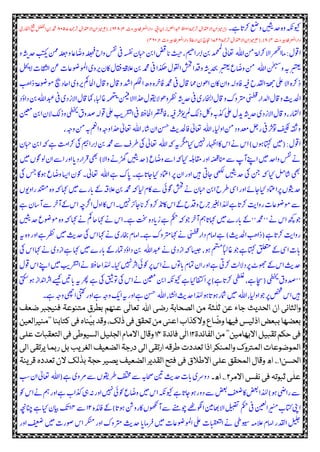 ‫ےہ۔‬‫ا‬‫رکی‬‫عض‬‫و‬‫دحںیثی‬‫ہ‬‫و‬‫کنوح ہ‬(۳‫مۃ‬‫ح‬‫رت‬ ‫ل‬‫الدتعا‬‫ا‬‫ں‬‫زیما‬؎٦۳۰۳‫ت‬‫ریبو‬‫رعملفۃ‬‫ا‬‫ز‬‫ا‬‫د‬ ‫ی‬‫ا‬‫نب‬‫ر‬‫ی‬‫زعل‬‫دبعا‬٣/٥٣٨),(٣‫م‬‫ح‬‫رت‬ ‫ل‬‫الدتعا‬‫ا‬‫ں‬‫؎زیما‬‫ۃ‬٨۰٦۱‫ی‬‫اخبلز‬‫ا‬‫خیش‬‫لضفل‬‫ا‬‫دمحمنب‬
‫ت‬‫ریبو‬‫رعملفۃ‬‫ا‬‫ز‬‫ا‬‫د‬٦/٨),(٢‫مۃ‬‫ح‬‫رت‬ ‫ل‬‫الدتعا‬‫ا‬‫ں‬‫؎زیما‬۳۱٣٥‫ت‬‫ریبو‬‫رعملفۃ‬‫ا‬‫ز‬‫ا‬‫د‬ ‫ہ‬‫ظا‬‫ز‬‫ا‬‫نب‬‫اجحح‬۳/٦٥۰)
‫ا‬‫نم‬‫مۃ‬‫الرکا‬‫ا‬‫ر‬‫ھ‬‫ظ‬
‫اما‬:‫وقل‬‫ا‬‫ﷲ‬‫عّہ‬‫ح‬‫و‬‫اع‬‫ا‬‫ص‬‫و‬‫عّہ‬‫ح‬‫ف‬‫ح‬‫ا‬‫و‬‫سفن‬‫یف‬‫شہ‬‫ص‬‫ن‬‫ابحں‬‫نب‬‫ا‬‫ضق‬‫ا‬‫ی‬‫ثیح‬،‫میھ‬‫ا‬‫ر‬‫ی‬‫ا‬‫نب‬‫د‬‫م‬‫ح‬‫م‬‫ل‬
‫اعتیٰل‬
‫م‬
‫و‬‫ہ‬‫ٹ‬‫ی‬‫دح‬‫ب‬‫ن‬‫ک‬‫ی‬‫ن‬‫م‬
‫ا‬‫ن‬ٰ ‫ح‬‫سن‬
‫و‬‫ہب‬‫ر‬‫ت‬‫ٹ‬‫ع‬‫ن‬‫ﷲ‬‫ن‬‫ل‬‫ا‬‫نع‬‫وملوضاعت‬‫ا‬‫ی‬‫ریو‬‫اکں‬‫اقفل‬‫الۃۃ‬‫ل‬‫نب‬‫دمحم‬‫یف‬‫ا‬‫د‬‫ک‬‫ھ‬‫وقلل‬‫ا‬‫شحف‬‫دقا‬‫و‬‫ہ‬‫ٹ‬‫ی‬‫دحب‬‫ر‬‫ت‬‫ٹ‬‫ع‬‫ن‬‫ع‬‫ا‬‫ص‬‫و‬‫نم‬‫ل‬‫خ‬‫ب‬
‫ال‬‫ت‬‫قا‬
‫ا‬‫د‬‫وموضلۃ‬‫چی‬‫احد‬‫ا‬‫ی‬‫ریو‬‫احلمک‬‫ا‬‫اقل‬‫و‬‫اقل‬‫و‬‫دش‬‫ا‬‫مکحل‬‫ا‬‫ھ‬‫و‬‫ٰرخہ‬‫اف‬‫دمحم‬‫یف‬‫اقل‬‫ما‬‫م‬‫وھں‬‫ا‬‫اکں‬‫ں‬‫ا‬‫و‬‫ہل‬‫افو‬‫ہیف‬‫دقلح‬‫ا‬‫ھۃ‬‫ح‬‫یلع‬‫ال‬‫ا‬‫رکہ‬‫د‬‫ھ‬‫ب‬
‫دبعا‬‫یف‬‫ی‬‫د‬‫الز‬‫ا‬‫اقل‬‫امک‬،‫اغابل‬‫مہ‬‫ھ‬‫ن‬‫ی‬
‫نمیف‬‫ال‬‫ا‬‫ا‬‫د‬‫ھ‬‫الوقیل‬‫وھ‬‫رظنو‬‫ہ‬‫ٹ‬‫ی‬‫دح‬‫یف‬‫ی‬‫اخبلز‬‫ا‬‫اقل‬‫و‬ ‫رتمو‬‫ی‬‫طن‬‫ق‬‫ز‬‫دلا‬‫ا‬‫اقل‬‫و‬‫ث‬‫ی‬‫دح‬‫ا‬‫ﷲ‬‫د‬‫و‬‫ا‬‫د‬‫نب‬
‫نب‬‫ا‬‫الں‬‫کل‬ٰ‫د‬‫و‬‫ی‬‫ط‬‫ح‬‫ب‬
‫د‬‫دصو‬‫وقہل‬‫یلع‬‫بی‬‫ر‬‫ق‬‫ن‬‫ل‬‫ا‬‫یف‬‫احلظف‬‫ا‬‫ر‬‫ض‬‫ن‬‫ق‬‫اف‬،‫ہیف‬‫رث‬‫و‬‫ن‬‫مل‬‫کل‬‫د‬‫لک‬‫و‬‫ذکہب‬‫یلع‬‫ل‬‫د‬‫ی‬‫ہ‬‫ٹ‬‫ی‬‫دح‬‫ی‬‫د‬‫الز‬‫ا‬‫اقل‬‫و‬،‫امتلز‬‫ا‬‫نیعم‬
‫ہقث‬‫و‬‫ا‬‫ایلء‬‫و‬‫ا‬‫نم‬‫د‬‫دعمو‬‫لج‬‫ز‬‫یف‬‫رث‬‫و‬‫ن‬‫فیکف‬‫ﷲ‬‫ا‬‫ء‬‫ا‬‫ش‬‫ں‬‫ا‬‫نسح‬‫ث‬‫ی‬‫افدح‬‫اعتیٰل‬‫ﷲ‬،‫ہج‬‫و‬‫نم‬‫ہب‬‫معن‬‫ا‬‫و‬‫ہج‬‫و‬‫ا‬‫د‬‫ھ‬‫اعتیٰل‬
‫ا‬‫ ہ‬‫حایرگمہی‬‫ںیہن‬‫اہظز‬‫ا‬‫اک‬‫س‬‫ا‬ ‫ک‬‫س‬‫ا‬)‫اتہکےنں‬‫(ںیم‬:‫وقل‬‫ا‬‫ﷲ‬‫ ہ‬‫ےہ‬‫ب‬‫م‬‫رکا‬‫یک‬‫میہ‬‫ا‬‫ر‬‫ی‬‫ا‬‫نب‬‫دمحم‬‫ےس‬‫ قو‬‫یک‬‫اعتیٰل‬‫ابحں‬‫نب‬‫ا‬
‫اقمہلب‬‫ز‬‫و‬‫ا‬‫ہ‬‫ہ‬‫ق‬‫انم‬‫ےس‬‫ت‬‫ا‬‫ےنپ‬‫ا‬‫ںیم‬‫دح‬‫ا‬‫و‬‫سفن‬ ‫ک‬‫ول‬‫ں‬‫ا‬‫ےس‬‫ا‬‫ز‬‫و‬‫ا‬‫ا‬‫ی‬‫د‬‫ز‬‫ا‬‫ر‬‫ق‬‫یھب‬)‫ال‬‫ا‬‫و‬ ‫نڑھک‬‫(دحںیثی‬‫ع‬‫ا‬‫ص‬‫و‬‫ےس‬‫ا‬‫حای ہ‬‫ںیم‬‫وگں‬
‫ا‬‫ےہ‬ ‫ا‬‫ی‬‫ےہ۔‬‫ا‬‫حایاجی‬‫امتعد‬‫ا‬‫رپ‬‫ں‬‫ا‬‫ز‬‫و‬‫ا‬‫ںیہ‬‫اجیت‬‫یھکل‬‫دحںیثی‬‫یک‬‫نج‬‫ ہ‬‫حای‬‫لم‬‫ا‬‫ش‬‫یھب‬‫ﷲ‬‫وک‬‫اعتیٰل۔‬‫یک‬‫سج‬‫ےناگ‬‫ع‬‫ا‬‫ص‬‫و‬‫ اس‬‫ا‬‫ں‬
‫ ہ‬‫ایل‬‫اکب‬‫ےس‬‫وگیئ‬‫شحف‬ ‫ک‬‫ابحں‬‫نب‬‫ا‬‫ قح‬‫ ی‬‫ا‬‫ز‬‫و‬‫ا‬‫حایاجےئ‬‫امتعد‬‫رپا‬‫دحوثیں‬‫ے‬‫ز‬‫ا‬‫ی‬‫ےک‬‫الہق‬‫ل‬‫نب‬‫دمحم‬‫ویں‬‫و‬‫ا‬‫ز‬‫دنتسم‬‫ہ‬‫و‬‫ ہ‬‫اہک‬‫ںیم‬
‫ےہ‬‫ں‬‫شا‬‫ا‬‫ےس‬‫رخ‬‫ا‬‫ےک‬‫س‬‫ا‬ ‫ہچح‬‫ا‬‫ل‬‫و‬‫ا‬‫اک‬‫س‬‫ا‬‫ںیہن۔‬‫ر‬‫ی‬‫اج‬‫ا‬‫رکی‬‫رکہ‬‫د‬‫ی‬‫اک‬‫س‬‫ا‬‫ےک‬‫دقح‬‫و‬‫رجح‬‫ریغب‬‫ا‬‫د‬ٰ‫ہ‬‫ل‬‫ےہ‬‫ا‬‫رکی‬‫ث‬‫ی‬‫ا‬‫و‬‫ز‬‫وموضاعت‬‫ےس‬
‫و‬‫ ہ‬‫اہک‬ ‫ک‬‫احمک‬‫اہک‬ ‫ک‬‫س‬‫ا‬‫ےہ۔‬‫تخس‬‫ہ‬‫د‬‫ا‬‫ی‬‫ز‬‫ےہ‬‫مکح‬‫وج ہ‬‫رخ‬‫ا‬‫مہ‬‫ا‬‫اہکی‬‫ںیم‬‫ے‬‫ز‬‫ا‬‫ی‬‫ےک‬''‫''دمحم‬ ‫ک‬‫س‬‫ا‬‫وجھچک‬‫ہ‬‫دحںیثی‬‫وموضع‬
‫ہی‬‫ہ‬‫و‬‫ز‬‫و‬‫ا‬‫رظنےہ‬‫ںیم‬‫ث‬‫ی‬‫دح‬‫یک‬‫س‬‫ا‬‫اہک‬ ‫ک‬‫ی‬‫اخبز‬‫امب‬‫ا‬‫ےہ۔‬ ‫اہکرتمو‬ ‫ک‬‫ی‬‫طن‬‫ق‬‫ز‬‫ا‬‫د‬‫امب‬‫ا‬‫ےہ‬)‫ث‬‫ی‬‫دح‬‫ا‬‫ب‬‫ھ‬‫ا‬‫(د‬‫ےہ‬‫ا‬‫رکی‬‫ث‬‫ی‬‫ا‬‫و‬‫ز‬
‫دبعا‬ ‫ک‬‫ی‬‫د‬‫ز‬‫ا‬‫ ہ‬‫اسیج‬،‫ےن‬‫م‬
‫ہ‬‫من‬
ً‫ابل‬‫اغ‬‫وج‬‫اتہکےہ‬‫قلعتم‬‫ےک‬‫ ی‬‫ا‬‫ت‬‫ا‬‫ی‬‫ﷲ‬‫ا‬‫ےہ‬‫اہک‬‫ںیم‬‫ے‬‫ز‬‫ا‬‫ی‬‫ےک‬‫امتز‬‫د‬‫و‬‫ا‬‫د‬‫نب‬‫یک‬‫س‬‫ا‬‫اہک‬ ‫ک‬‫ی‬‫د‬‫ز‬
‫رپد‬‫وھجت‬‫ےک‬‫س‬‫ا‬‫ث‬‫ی‬‫دح‬‫ےنپ‬‫ا‬‫ںیم‬‫بی‬‫ر‬‫ق‬‫ن‬‫ل‬‫ا‬ ‫ک‬‫احظف‬‫ا‬‫د‬ٰ‫ہ‬‫ل‬‫حای۔‬‫رثںیہن‬‫ا‬‫رپوکیئ‬‫س‬‫ا‬ ‫ک‬‫وتں‬‫ا‬‫ی‬‫امتب‬‫ں‬‫ا‬‫ز‬‫و‬‫ا‬‫ےہ‬‫رکیت‬‫ث‬‫ل‬‫ال‬‫وقل‬‫س‬‫ا‬
‫رث‬‫ا‬‫ےسیک‬‫ںیت‬‫ا‬‫ی‬‫ہی‬‫ت ر‬‫ےہ‬‫یک‬‫وتقیث‬‫یک‬‫س‬‫ا‬ ‫ک‬‫نیعم‬‫نب‬‫ا‬‫کنوح ہ‬‫افتکحایےہ‬‫ا‬‫رپ‬)‫ےہ‬‫ا‬‫رکی‬‫یطلغ‬،‫(اچسےہ‬‫ی‬‫ط‬‫ح‬‫ب‬
‫د‬‫''دصو‬‫ےنیتکس‬‫ز‬‫دنا‬‫ا‬
‫ا‬‫ایلء‬‫و‬‫ا‬‫وج‬‫رپ‬‫صخش‬‫س‬‫ا‬‫ںیہ‬‫ﷲ‬‫ےن‬‫ا‬‫ےنی‬‫امشز‬‫ںیم‬‫ا‬‫ء‬‫ا‬‫ش‬‫ن‬‫ا‬‫ث‬‫ی‬‫دح‬‫ا‬‫د‬ٰ‫ہ‬‫ل‬‫ﷲ‬‫ےہ۔‬‫ہج‬‫و‬‫یھچ‬‫ا‬‫ینتک‬‫ز‬‫و‬‫ا‬‫ےہ‬‫ہج‬‫و‬‫ک‬‫ی‬‫ا‬‫ہی‬‫ز‬‫و‬‫ا‬‫ےہ‬‫نسح‬
‫ا‬ ‫رضی‬ ‫الصحابۃ‬ ‫من‬ ‫ثۃ‬
ٰ
‫ثل‬ ‫عن‬ ‫جاء‬ ‫الحدیث‬ ‫ان‬ ‫والثانی‬‫ﷲ‬‫ضعف‬ ‫فنیجبر‬ ‫متنوعۃ‬ ‫بطرق‬ ‫عنھم‬ ‫ی‬
ٰ
‫تعال‬
‫''منیرالعین‬‫کتابنا‬‫فی‬‫ناہ‬
ّ
‫بی‬‫وقد‬،‫لک‬
ٰ
‫ذ‬‫فی‬‫تحقق‬‫من‬‫اعنی‬‫والکذاب‬‫اع‬
ّ
‫وض‬‫فیھا‬‫اذلیس‬‫ببعض‬‫بعضھا‬
‫تقبیل‬‫حکم‬‫فی‬‫الفائدۃ‬‫من‬''‫االبھامین‬۱۲‫فائدۃ‬‫ی‬
ٰ
‫ال‬۱۴‫علی‬‫التعقبات‬‫فی‬‫السیوطی‬‫الجلیل‬‫االمام‬‫وقال‬
‫الی‬ ‫یرتقی‬ ‫ربما‬ ‫بل‬ ‫یب‬‫الغر‬ ‫الضعیف‬ ‫درجۃ‬ ‫الی‬ ‫ارتقی‬ ‫طرقہ‬ ‫تعددت‬ ‫اذا‬ ‫والمنکر‬ ‫المتروک‬ ‫الموضوعات‬
‫الحسن‬۱‫ینۃ‬‫قر‬ ‫تعددہ‬ ‫الن‬ ‫لک‬
ٰ
‫بذ‬ ‫حجۃ‬ ‫یصیر‬ ‫الضعیف‬ ‫القدیر‬ ‫فتح‬ ‫فی‬ ‫االطالق‬ ‫علی‬ ‫المحقق‬ ‫وقال‬ ‫اھ‬ ؎
‫االمر‬‫نفس‬‫فی‬‫ثبوتہ‬‫ی‬
ٰ
‫عل‬۲‫اھ۔‬؎‫(ا‬‫ےہ‬‫ی‬‫رمو‬‫ےس‬‫ قوقیں‬‫فلتخم‬‫ےس‬‫احصہب‬‫نیت‬‫ث‬‫ی‬‫دح‬‫ت‬‫ا‬‫ی‬‫رسی‬‫و‬‫د‬‫ﷲ‬‫اعت‬‫ب‬‫س‬‫ں‬‫ا‬‫یٰل‬
‫وک‬‫س‬‫ا‬ ‫ک‬‫مہ‬‫ز‬‫و‬‫ا‬‫ےہ‬‫ت‬‫ذکا‬‫یہ‬‫ہ‬‫ز‬‫و‬‫ا‬‫ںیہن‬‫وکیئ‬‫ع‬‫ا‬‫ص‬‫و‬‫ںیم‬‫س‬‫ا‬‫کنوح ہ‬‫ےہ‬‫ا‬‫ےناجی‬‫ز‬‫و‬‫د‬‫ےس‬‫ضعب‬‫فعض‬‫اک‬‫ضعب‬‫ا‬‫د‬ٰ‫ہ‬‫ل‬)‫ےن‬‫یض‬‫ا‬‫ز‬‫ےس‬
‫ےن‬‫نش‬‫و‬‫اکز‬‫وھکنں‬‫ا‬‫ےس‬‫وچےنم‬‫وگنےھٹ‬‫ا‬‫الاھبنیم‬‫ا‬‫لیبقت‬‫مکح‬‫یف‬‫نیعل‬‫ا‬‫ر‬‫ت‬‫ٹ‬‫م‬‫اتکت‬‫ینپ‬‫ا‬‫ےک‬)‫ا‬‫ی‬‫افدئہ‬۳٣‫ےس‬۳٦‫انچہچن‬‫حایےہ‬‫ایبں‬‫ک‬‫ی‬
‫ز‬‫و‬‫ا‬‫فیعض‬‫ںیم‬‫ت‬‫وصز‬‫س‬‫ا‬‫ر‬‫ک‬‫ٹ‬‫م‬‫ز‬‫و‬‫ا‬ ‫رتمو‬‫ث‬‫ی‬‫دح‬‫ا‬‫امی‬‫ر‬‫ف‬‫ںیم‬‫وملوضاعت‬‫ا‬‫یلع‬‫ت‬‫ا‬‫ٹ‬‫ق‬‫ع‬‫ن‬‫ل‬‫ا‬ ‫ک‬‫ویسیط‬‫الم ہم‬‫ل‬‫امب‬‫ا‬‫دقلز‬‫ا‬‫لیلج‬
 